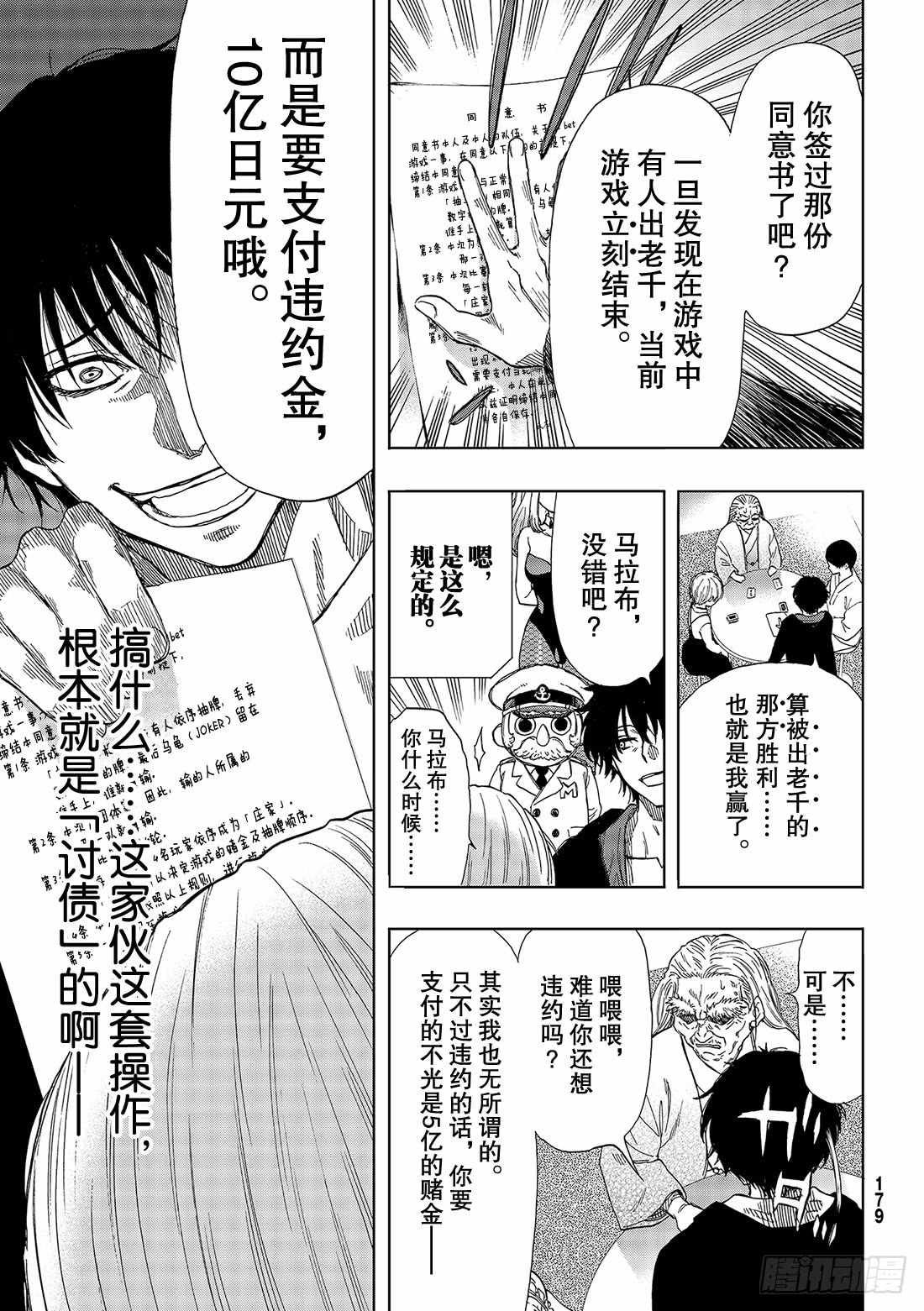 第59话
