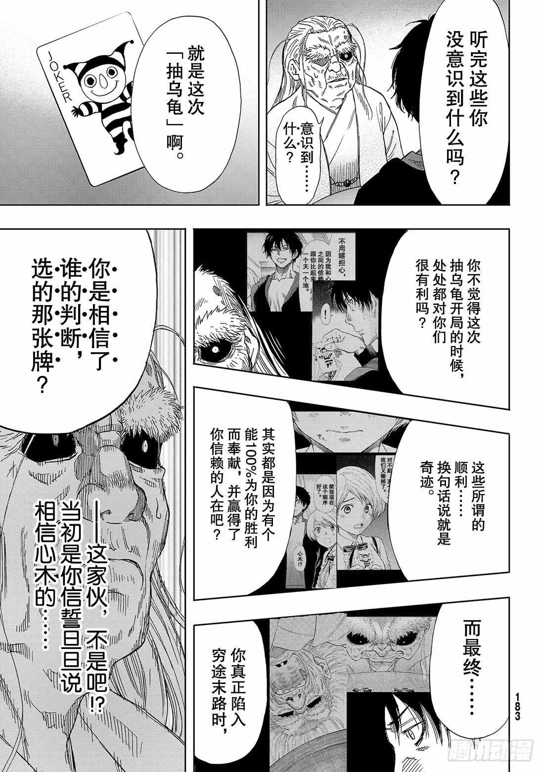第59话