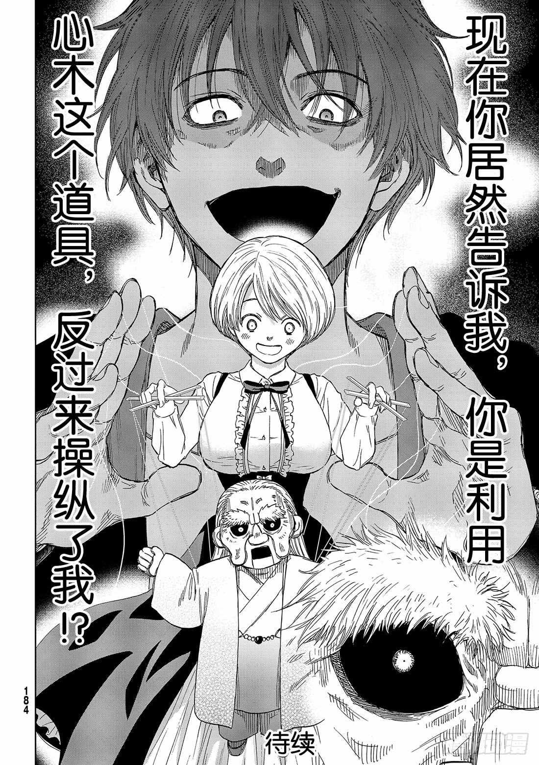 第59话