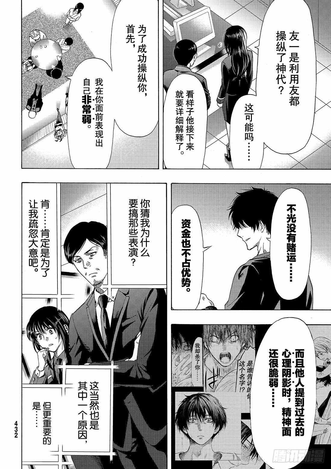 第60话