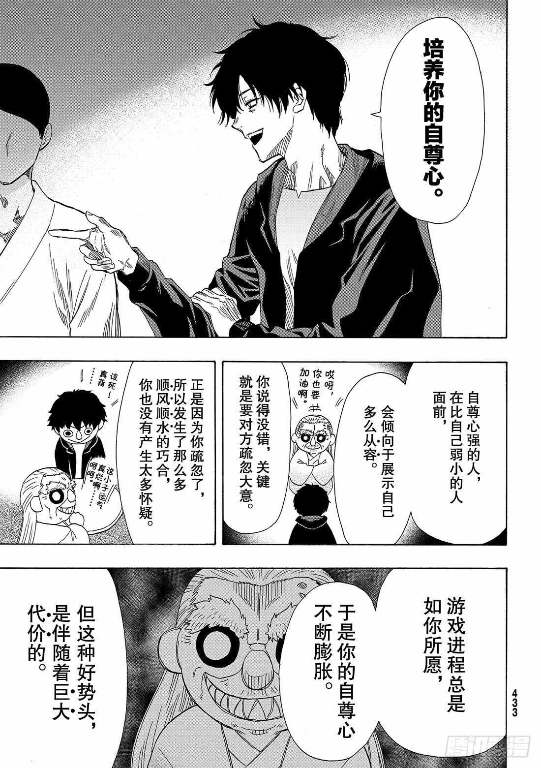 第60话