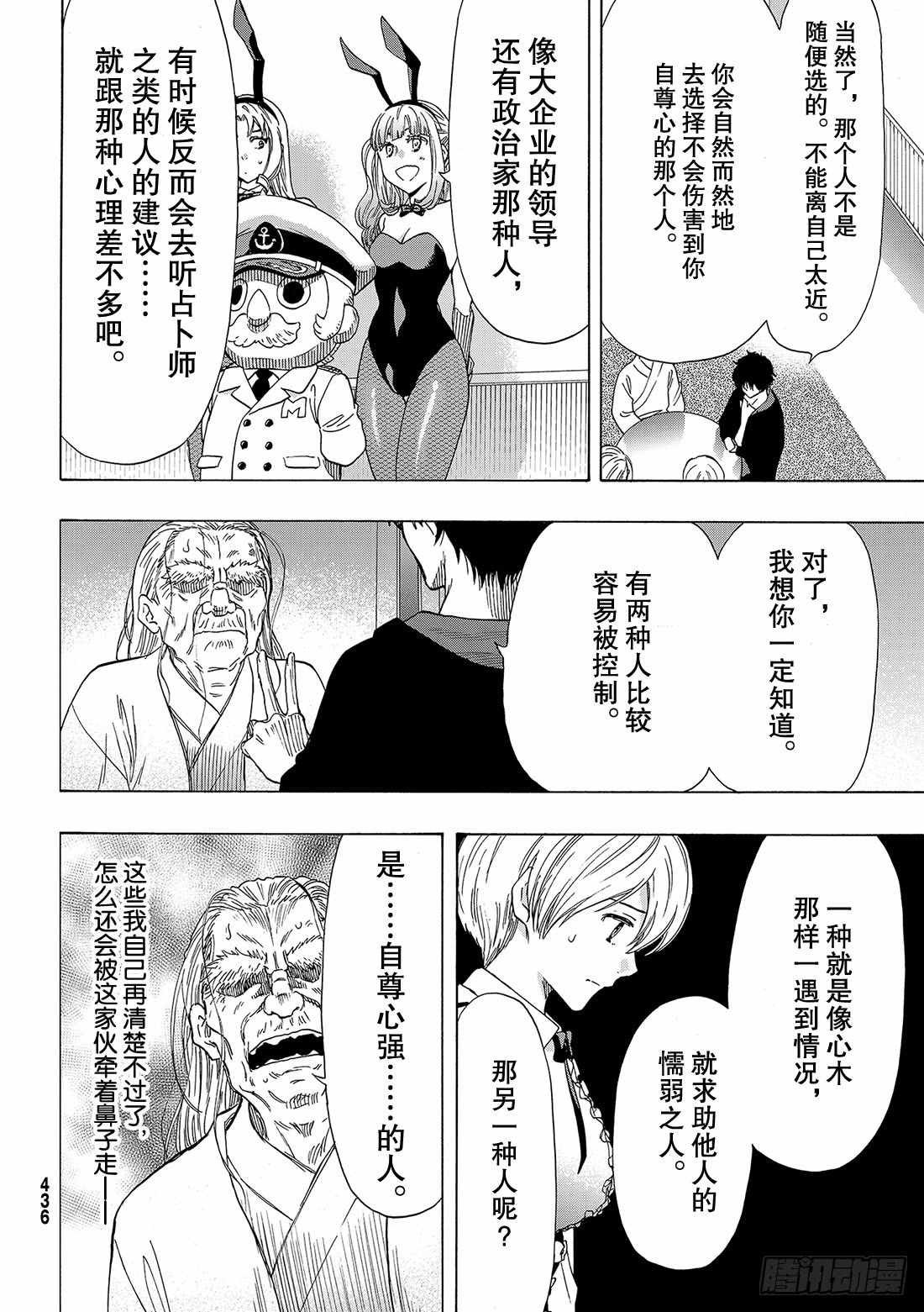 第60话