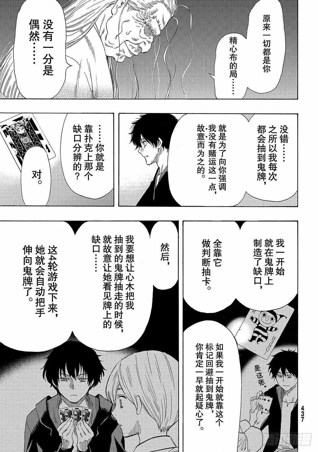 第60话