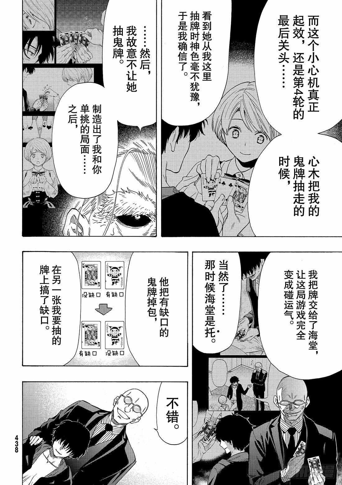 第60话