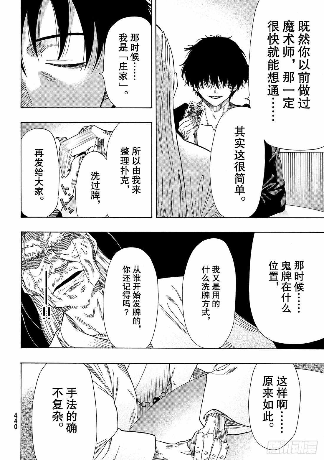 第60话