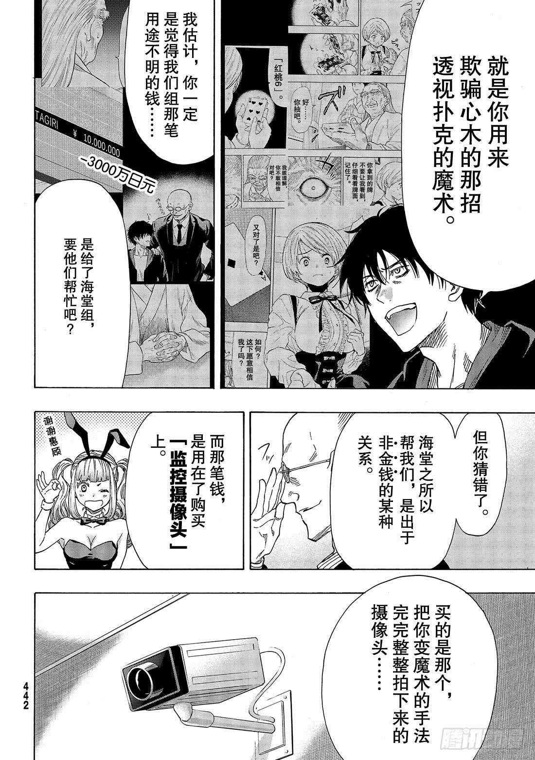 第60话