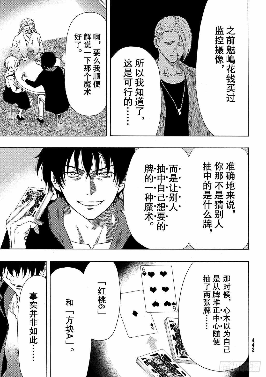 第60话