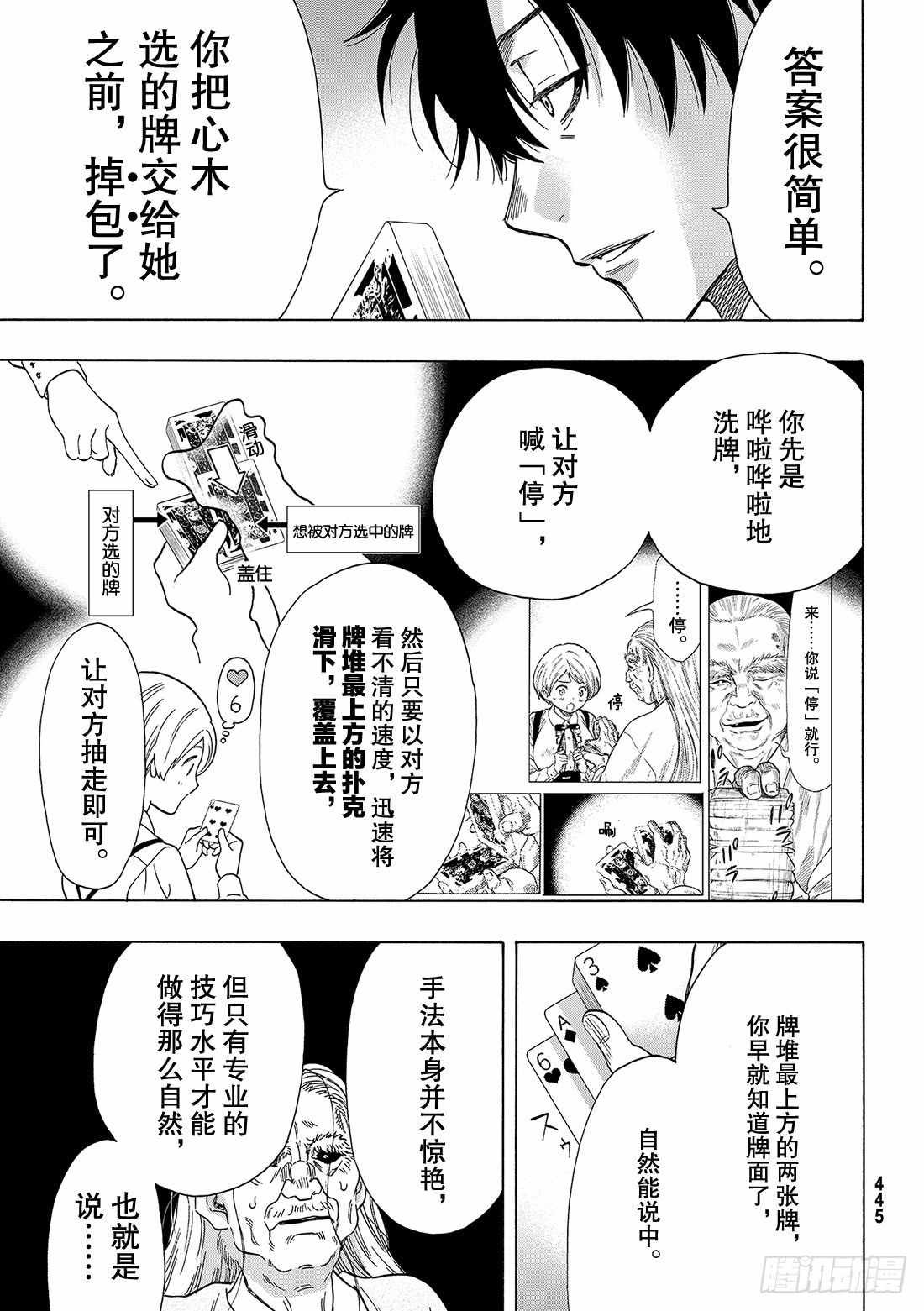 第60话
