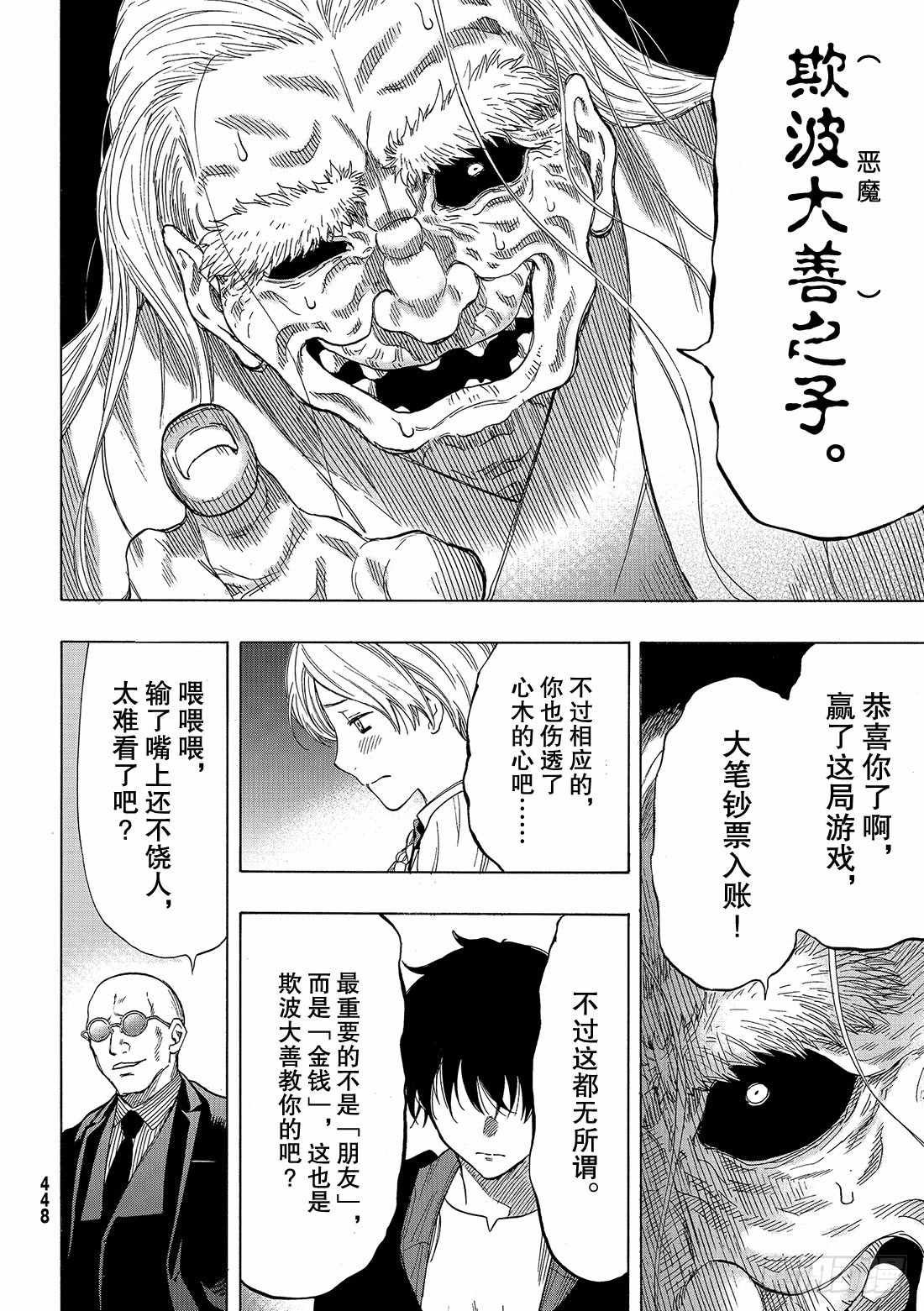 第60话