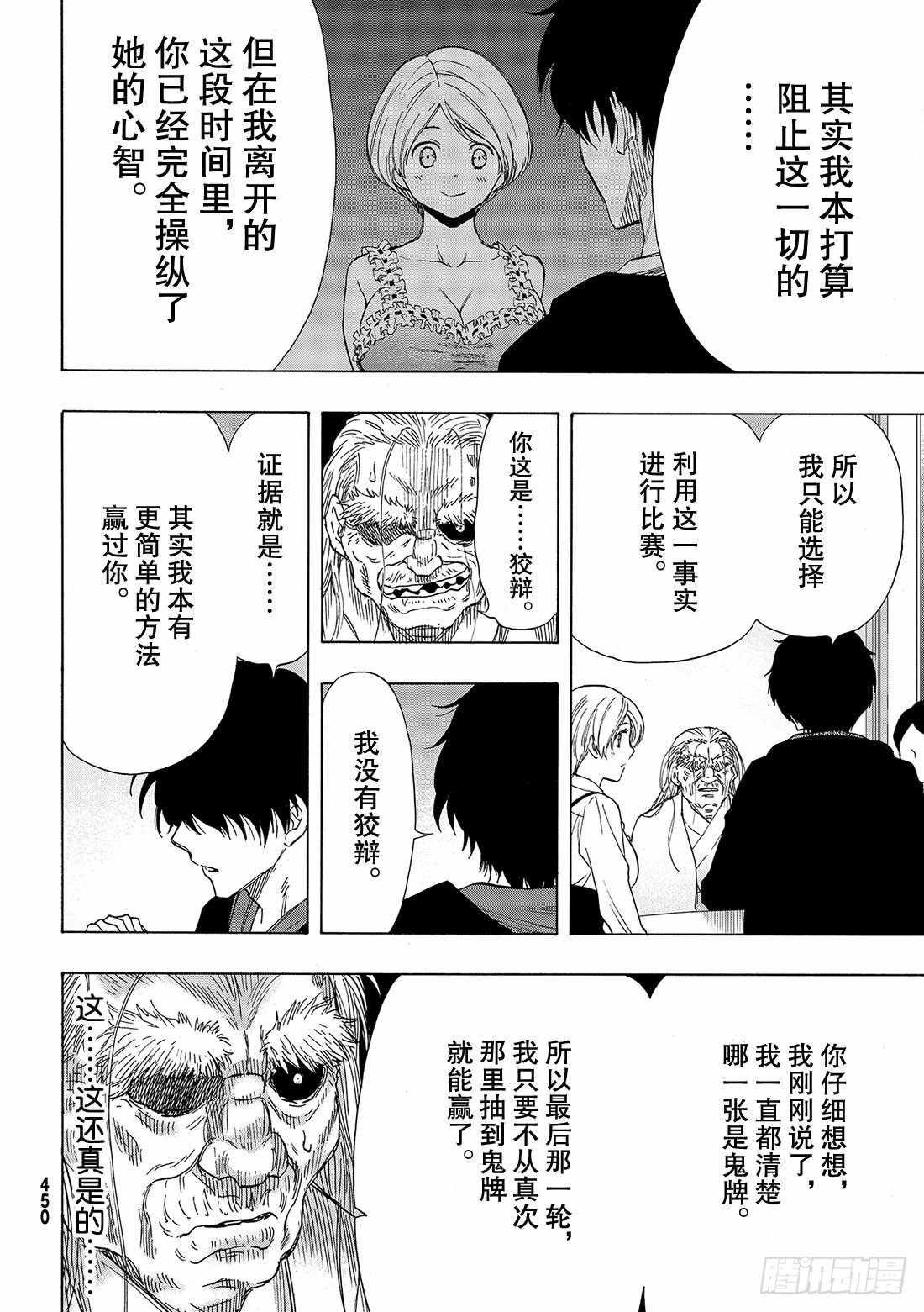 第60话