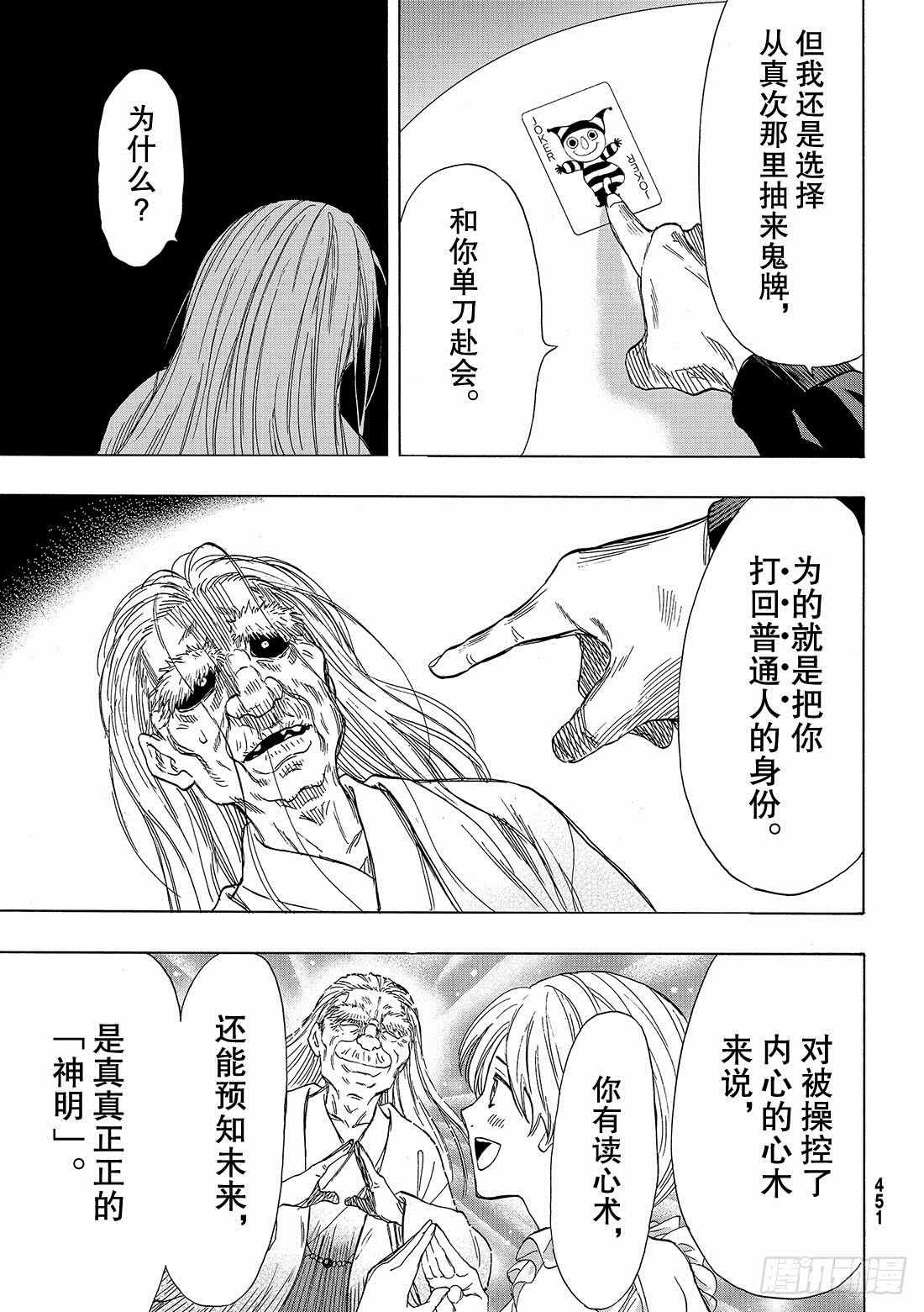 第60话