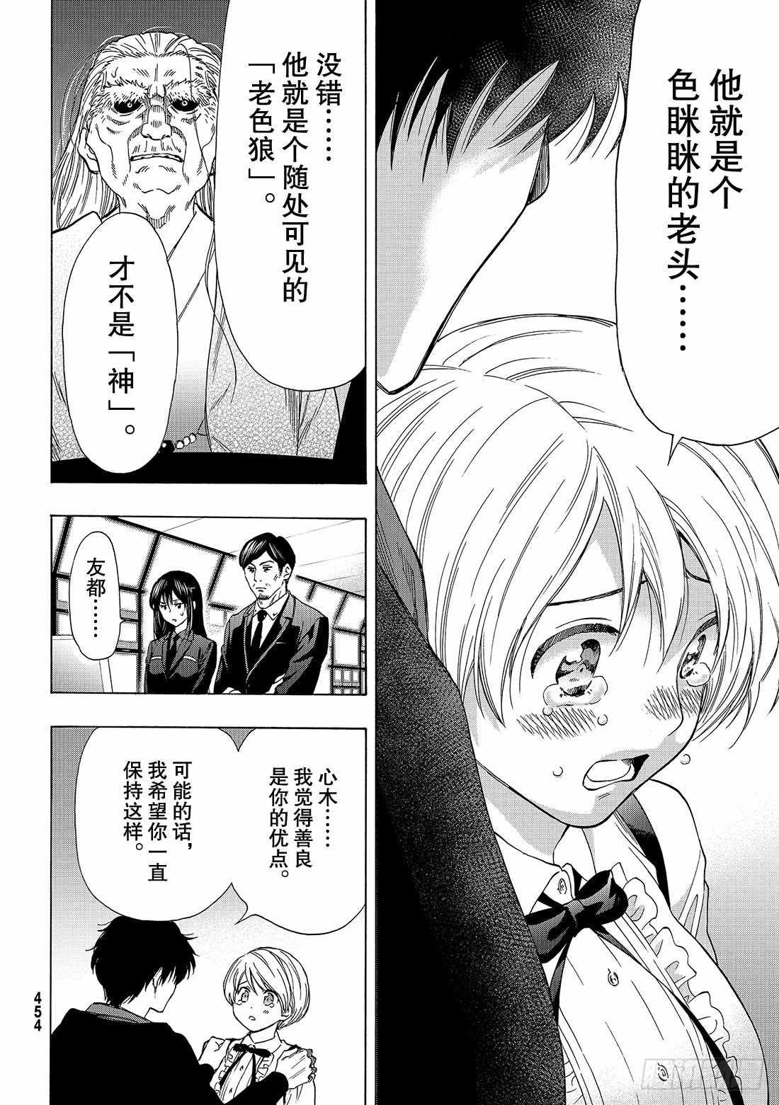 第60话