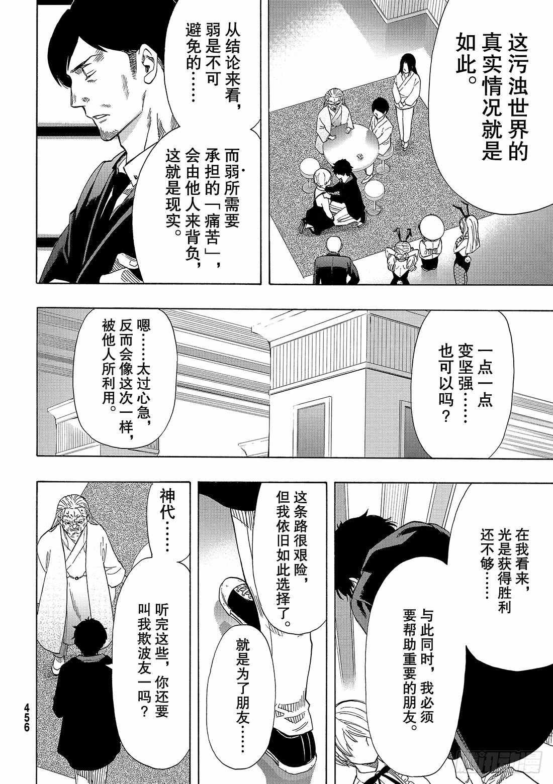 第60话