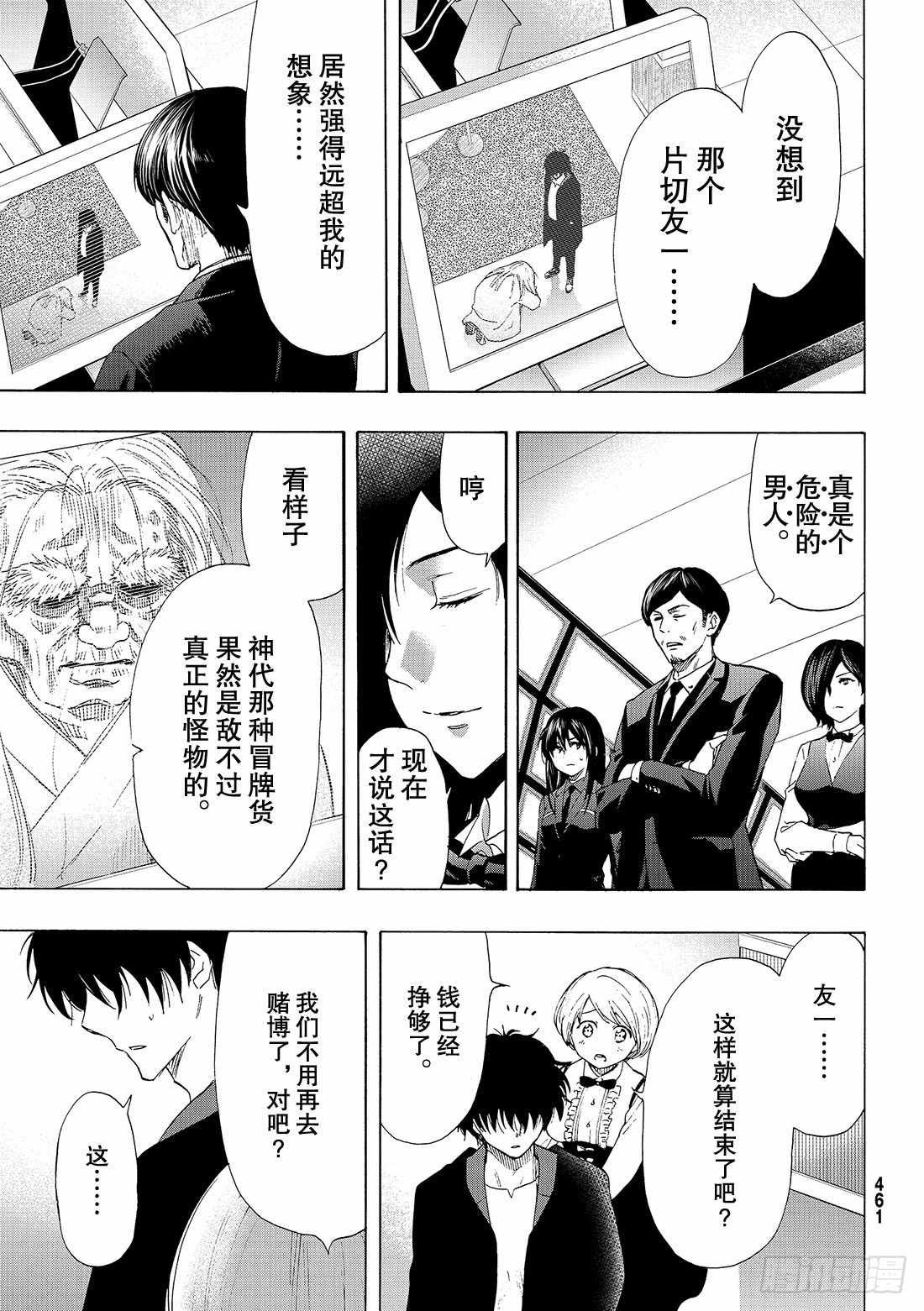 第60话