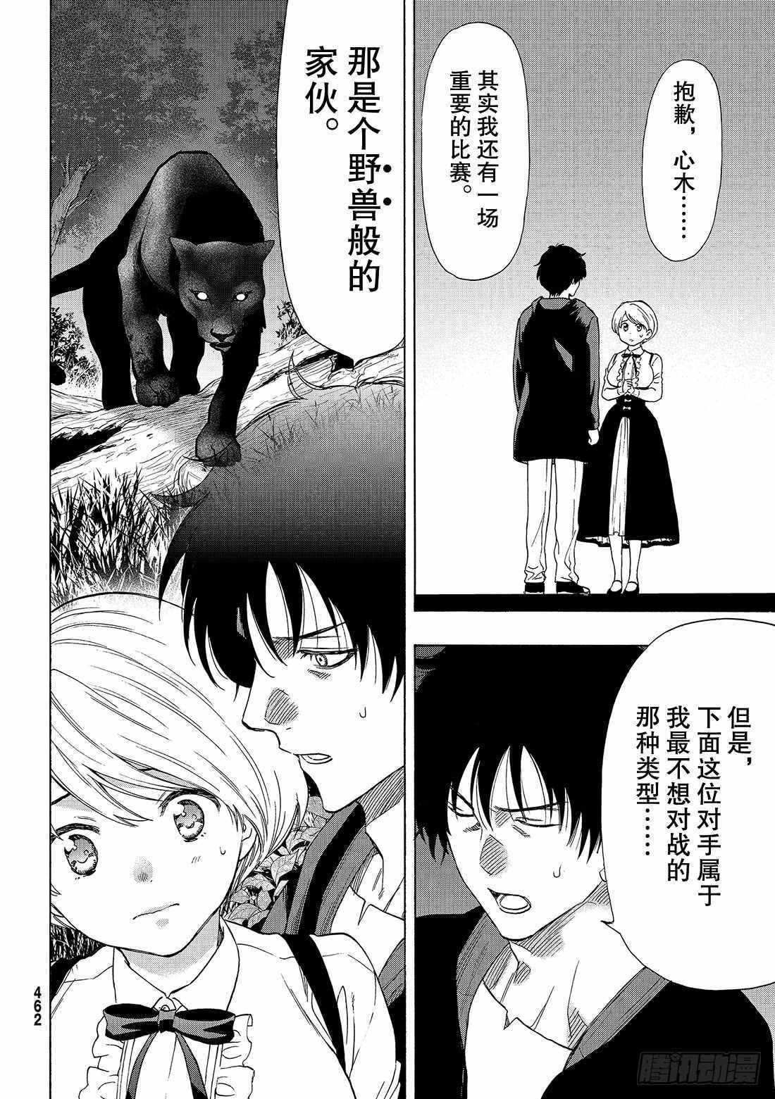 第60话