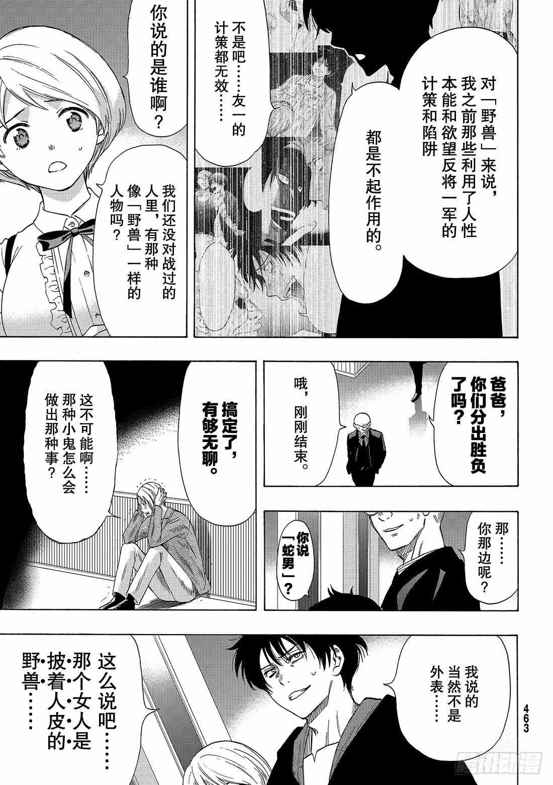 第60话