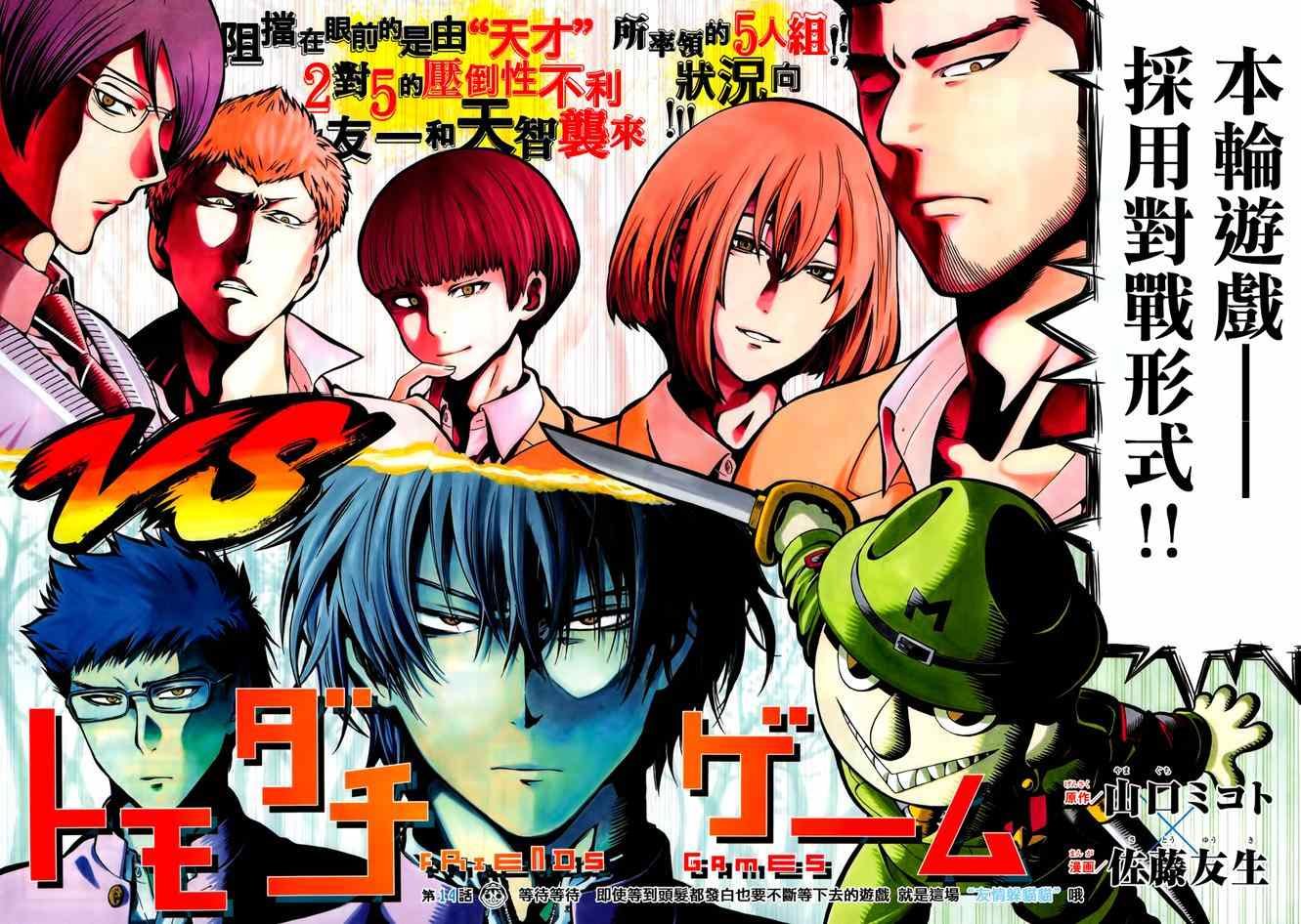 第14话