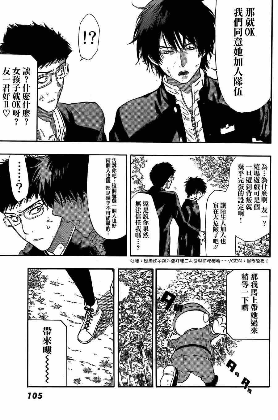 第14话