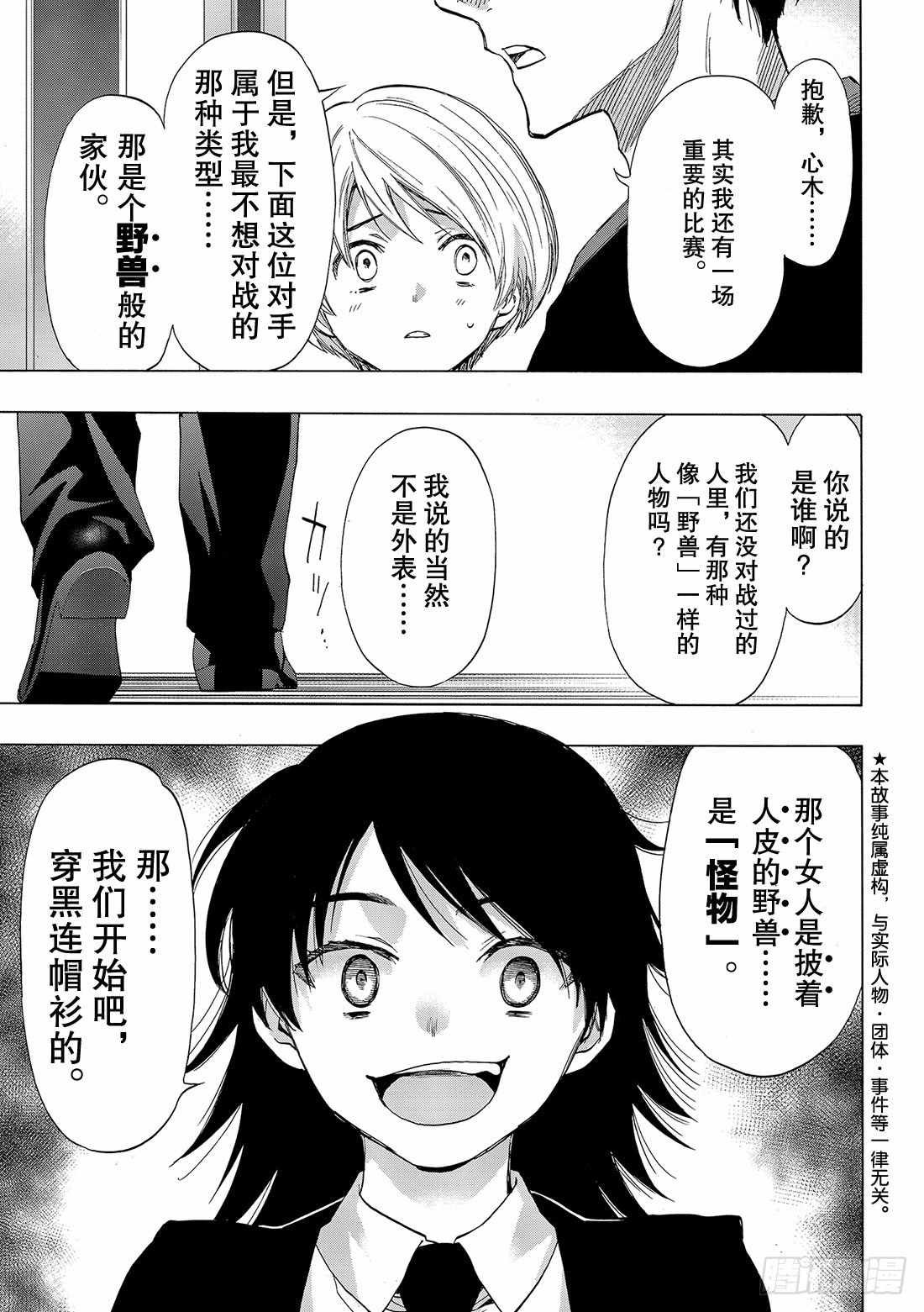第61话