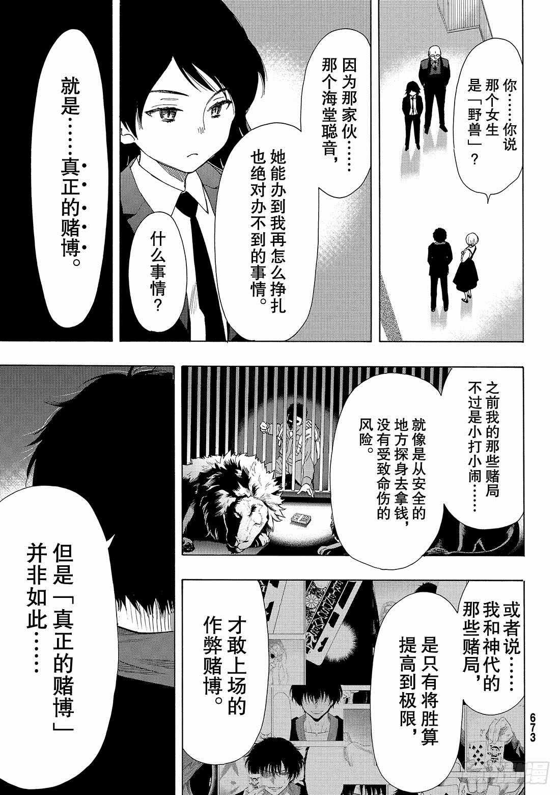 第61话