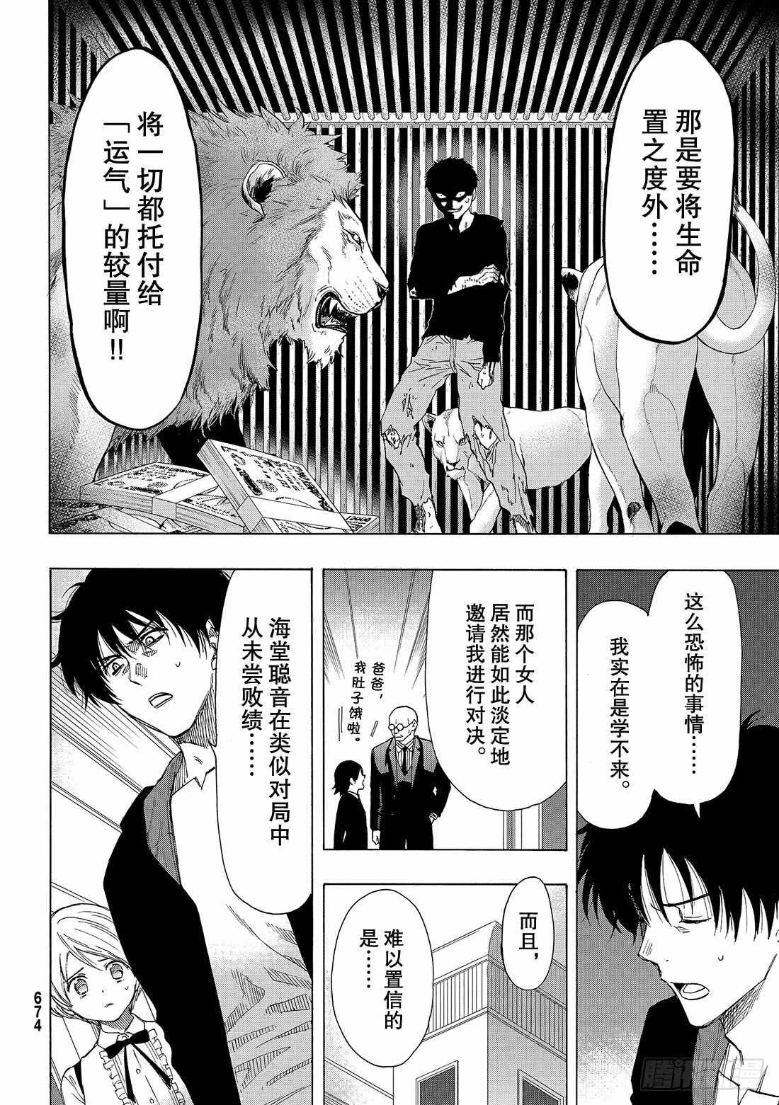 第61话