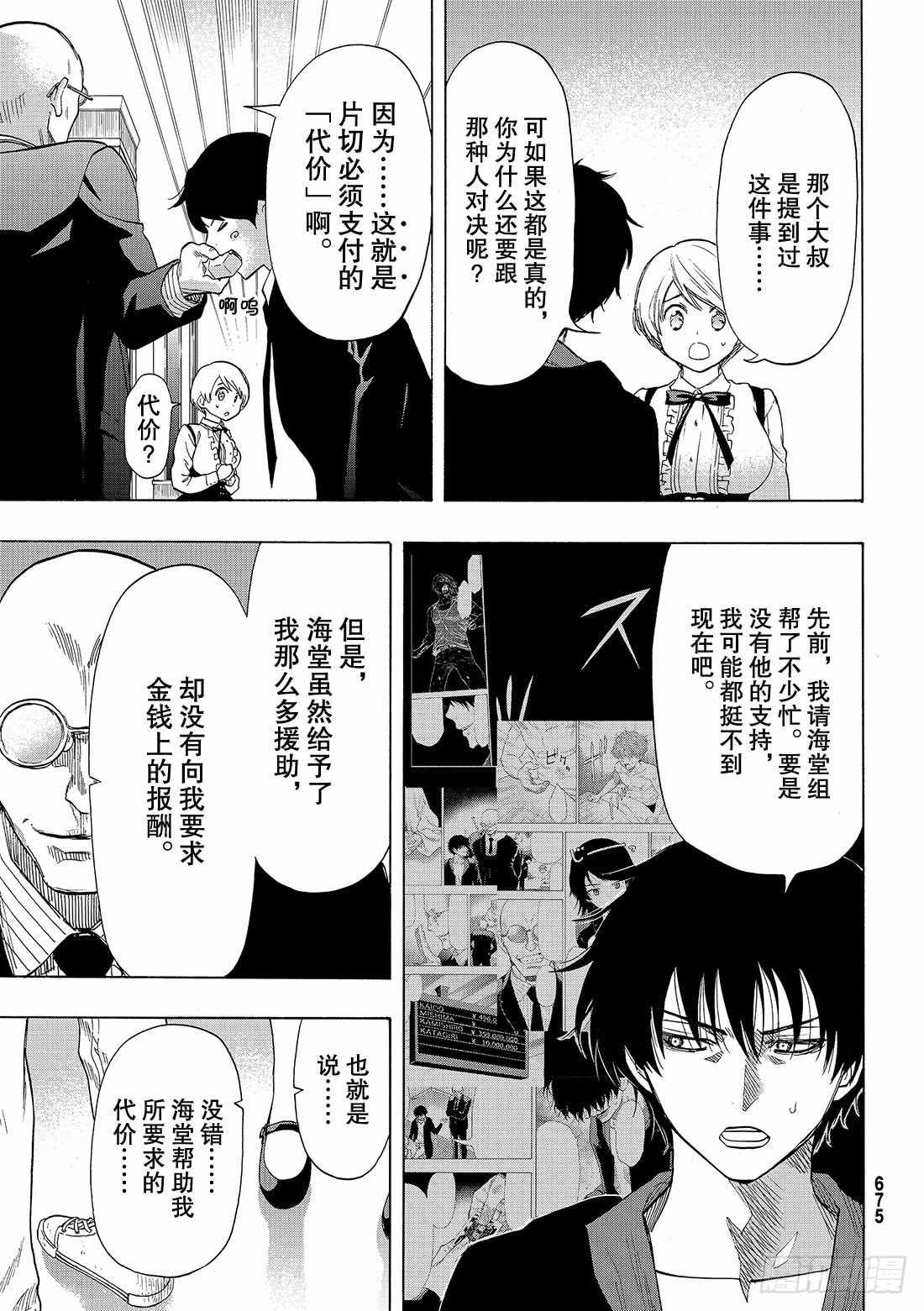 第61话