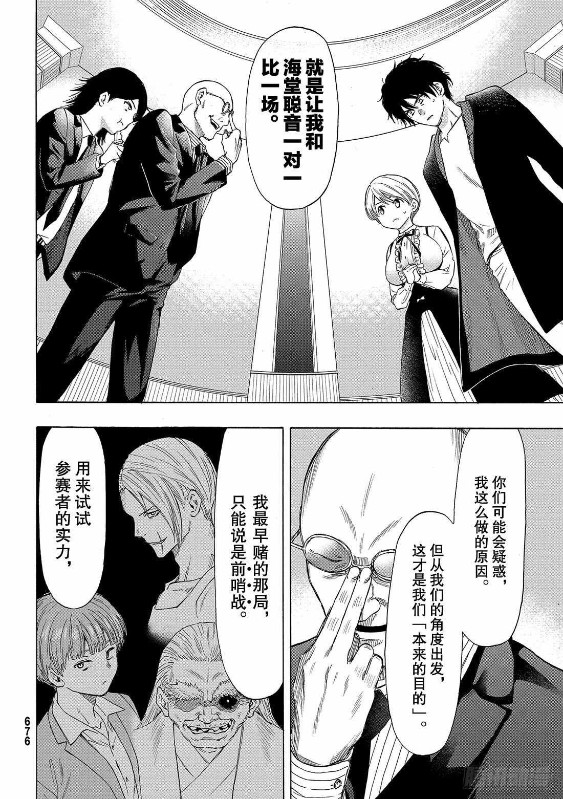 第61话