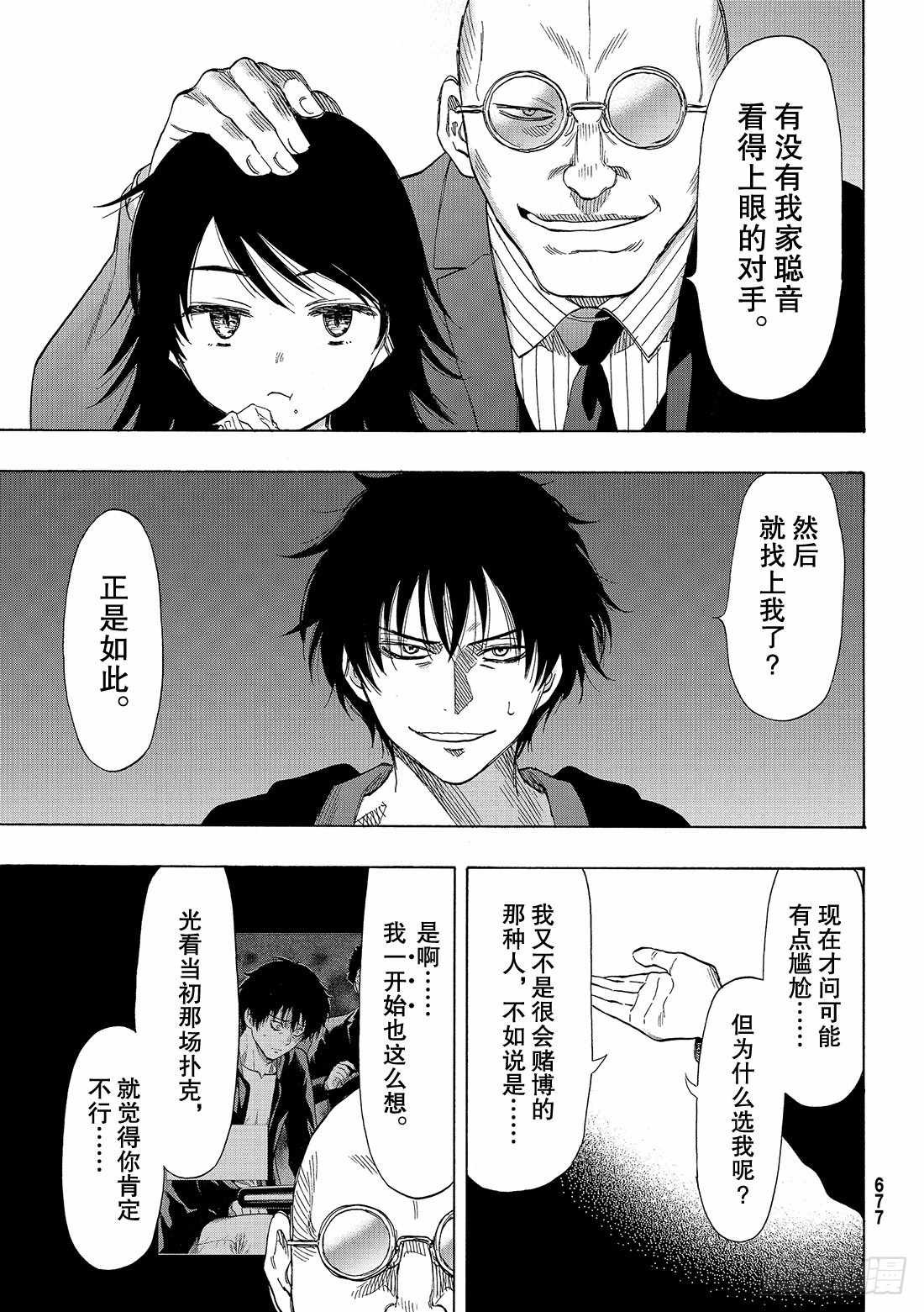 第61话