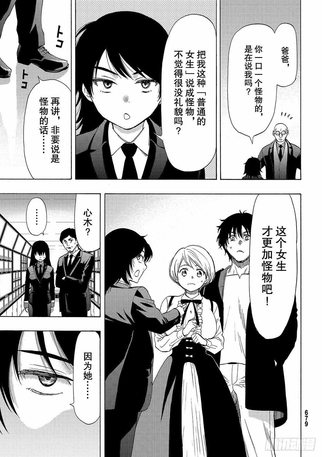 第61话