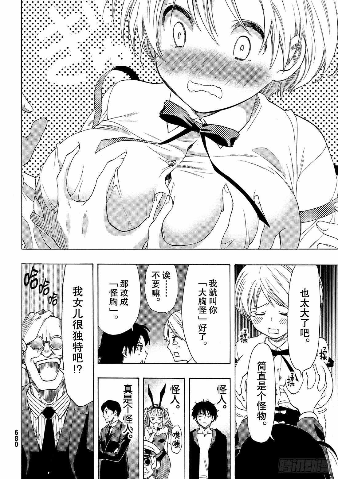 第61话