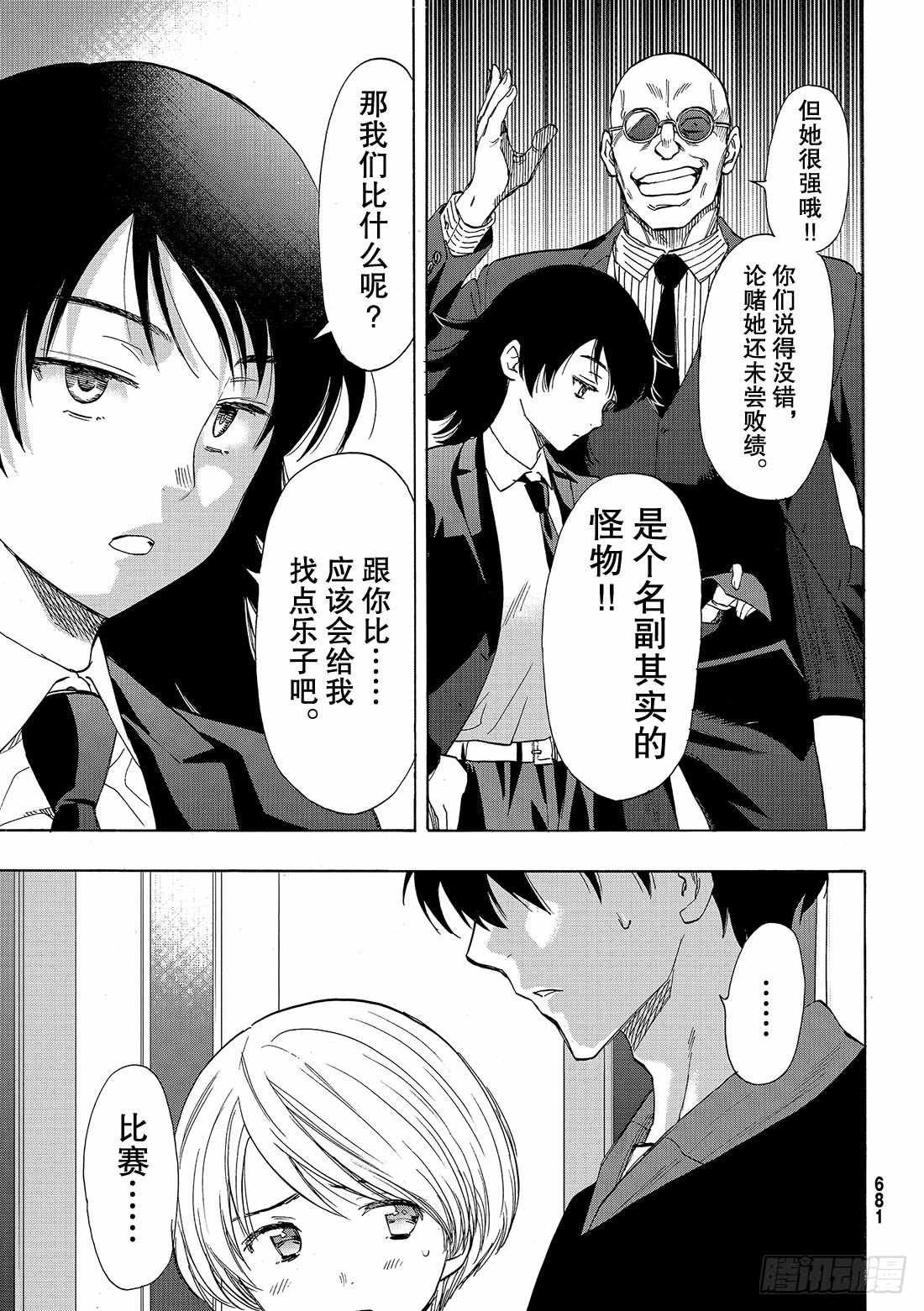 第61话