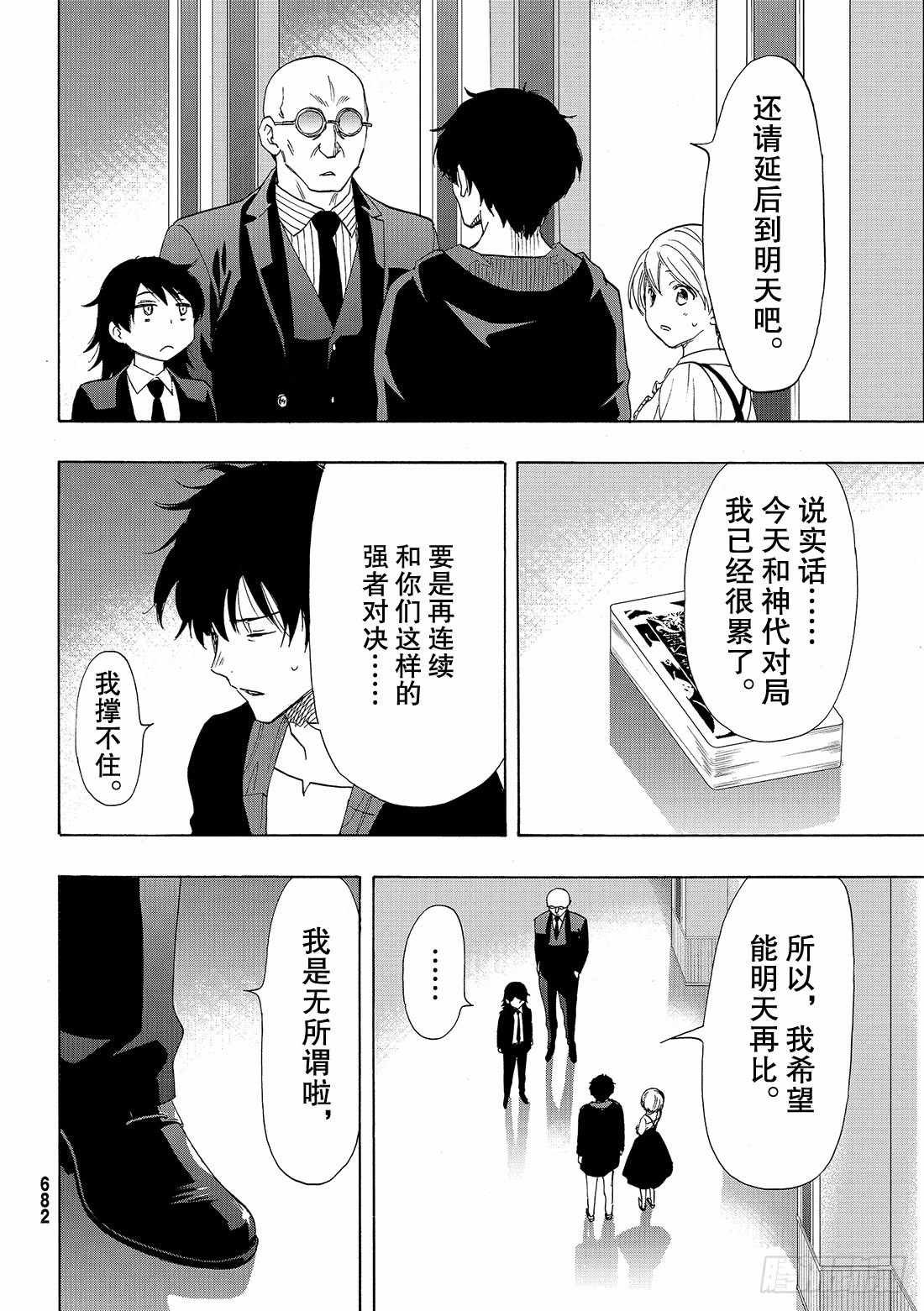 第61话