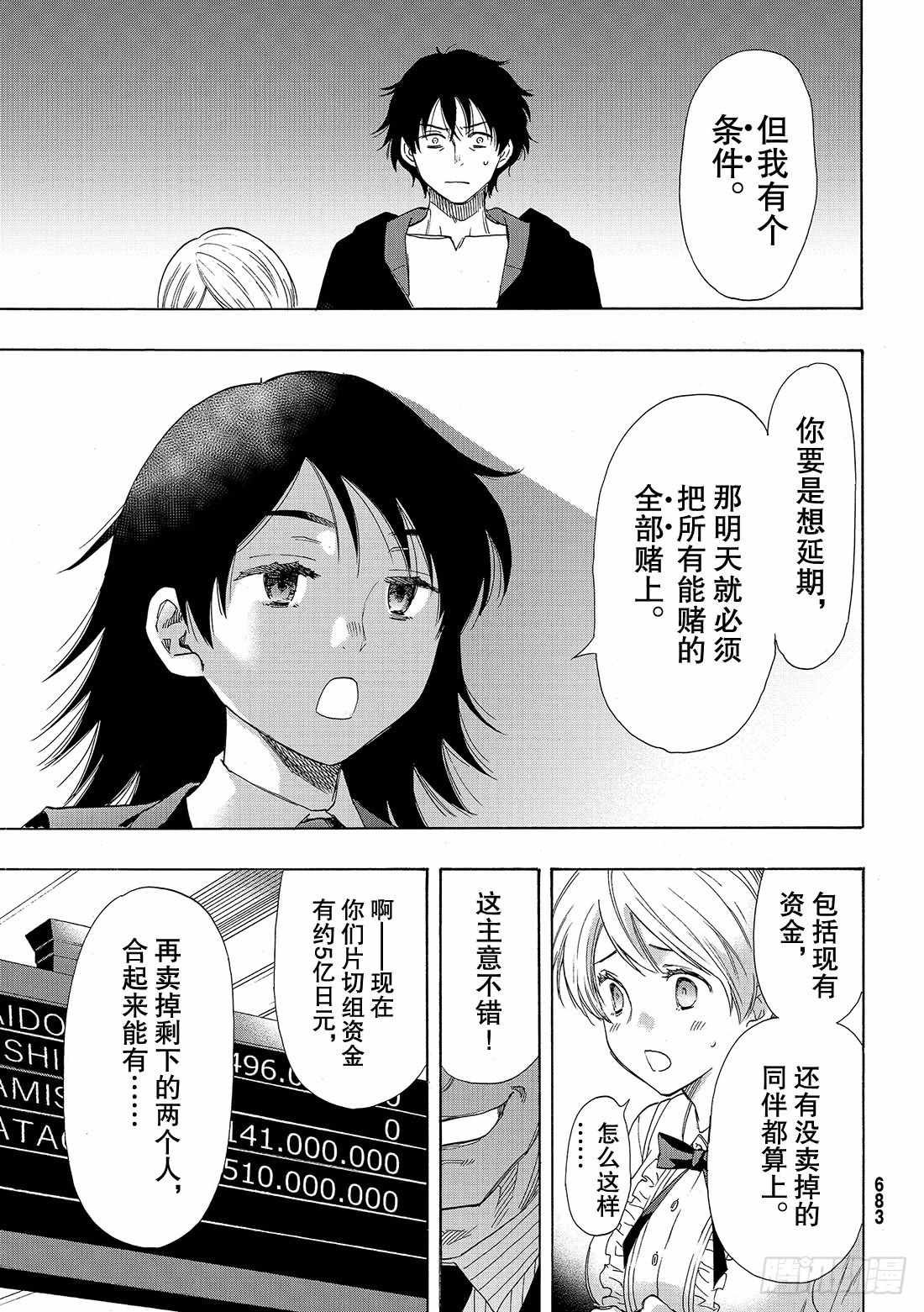 第61话