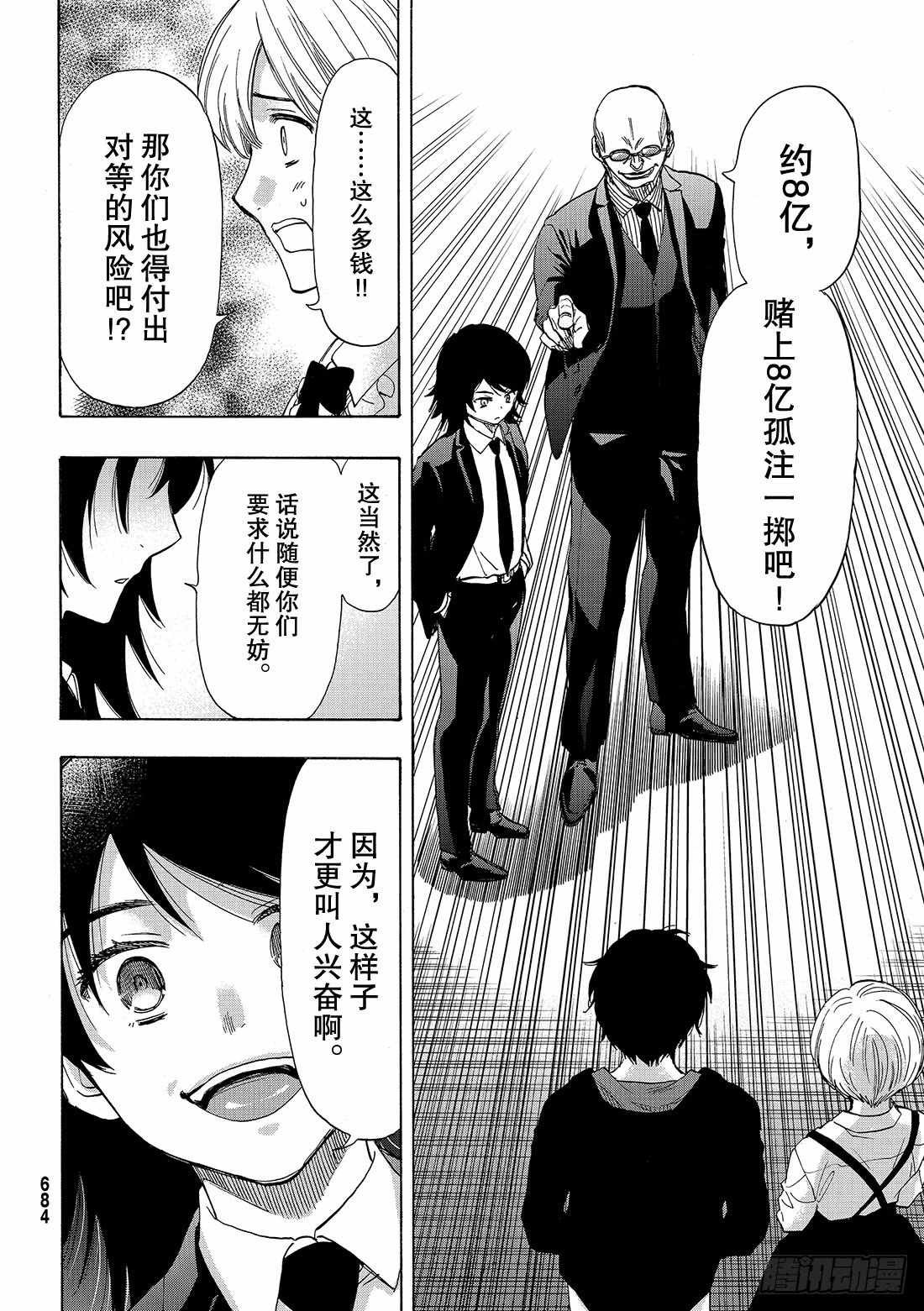 第61话