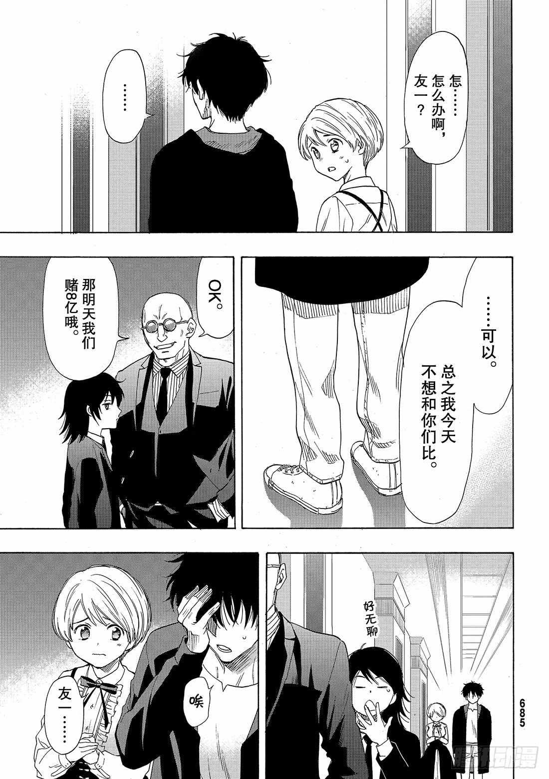 第61话
