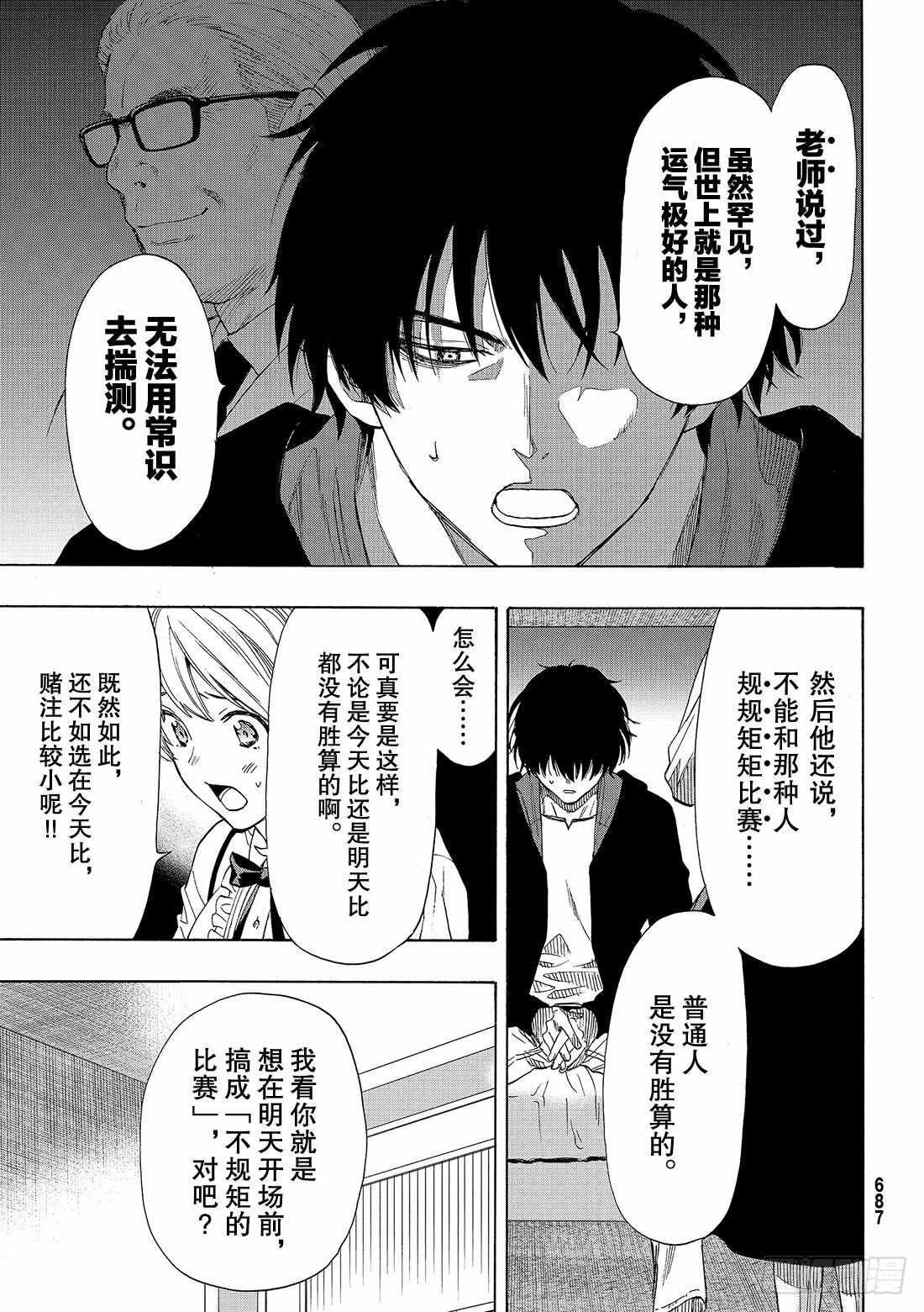 第61话