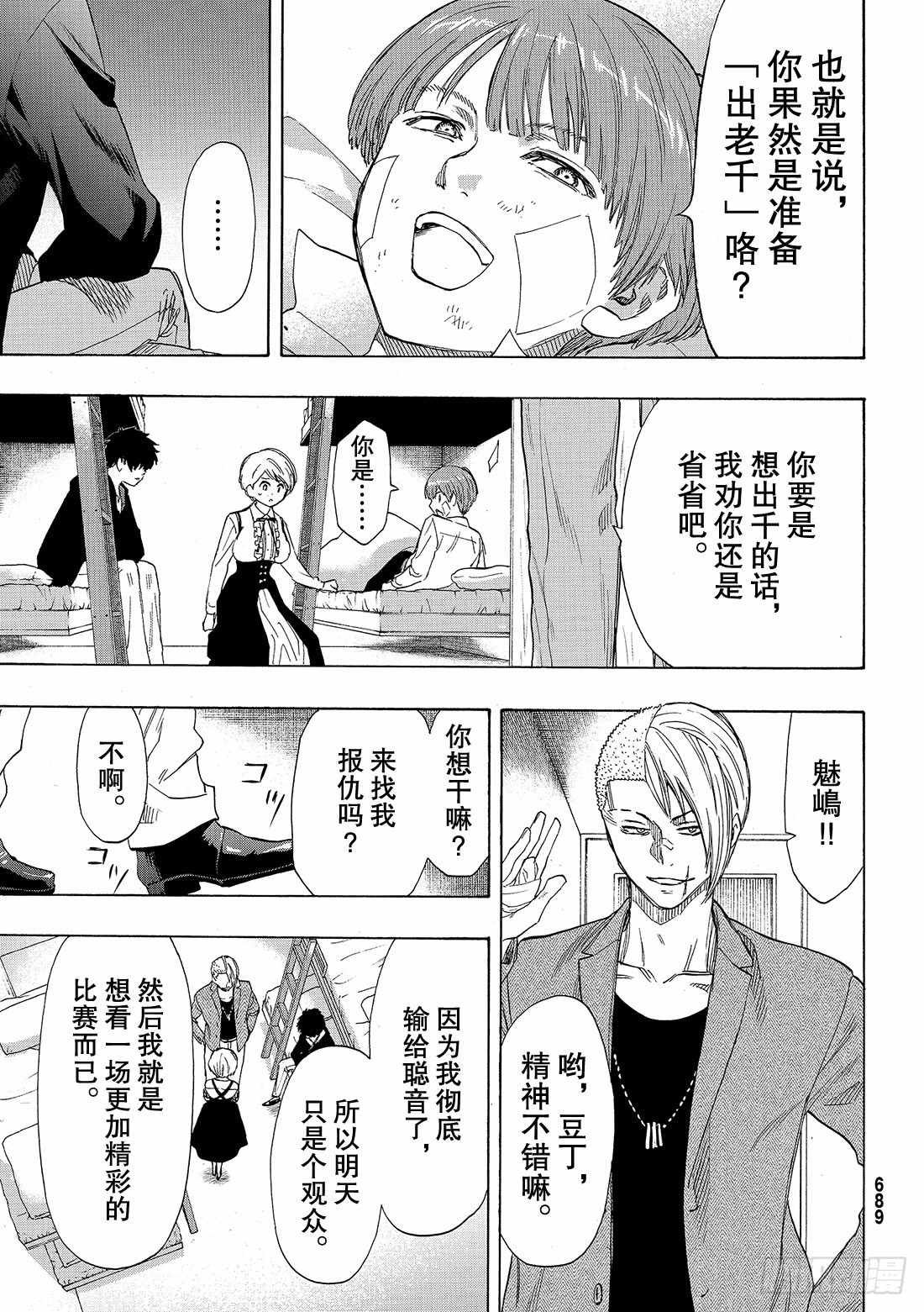 第61话