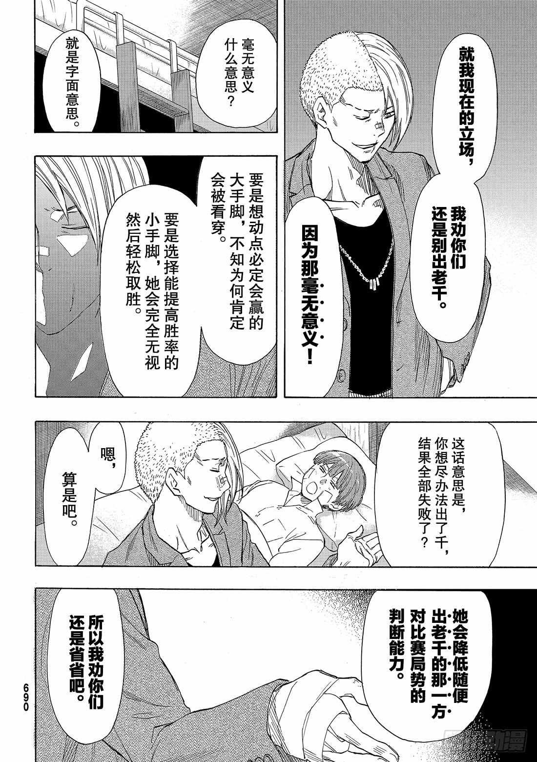 第61话