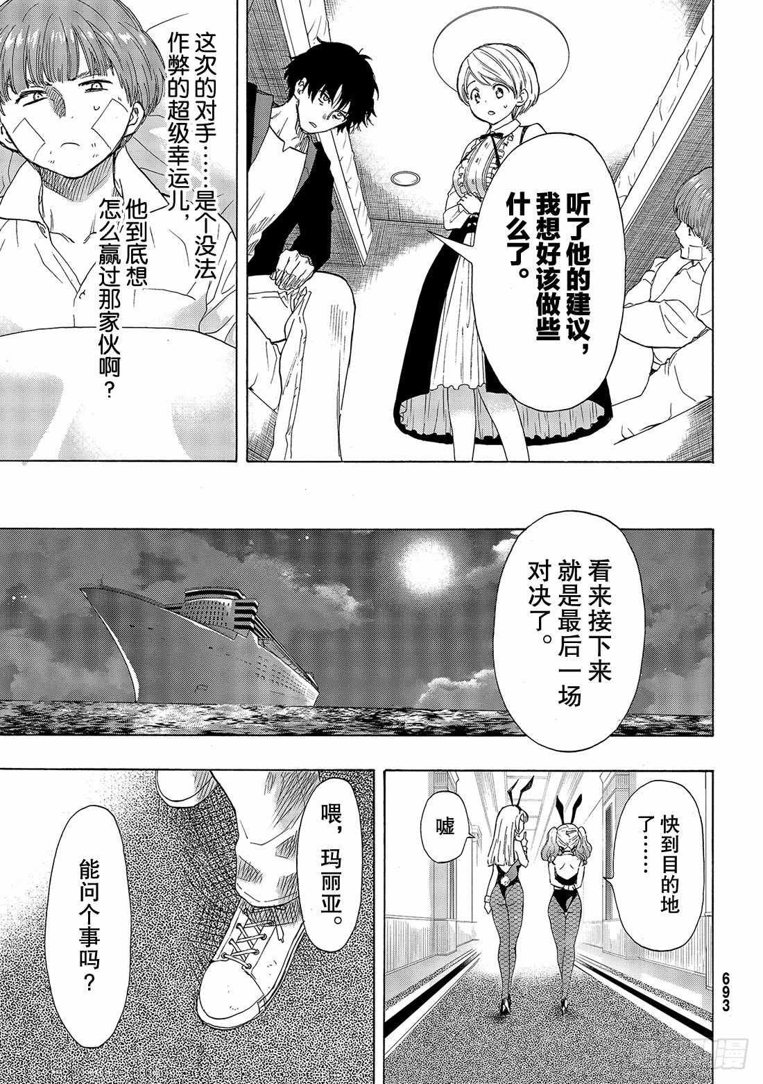 第61话