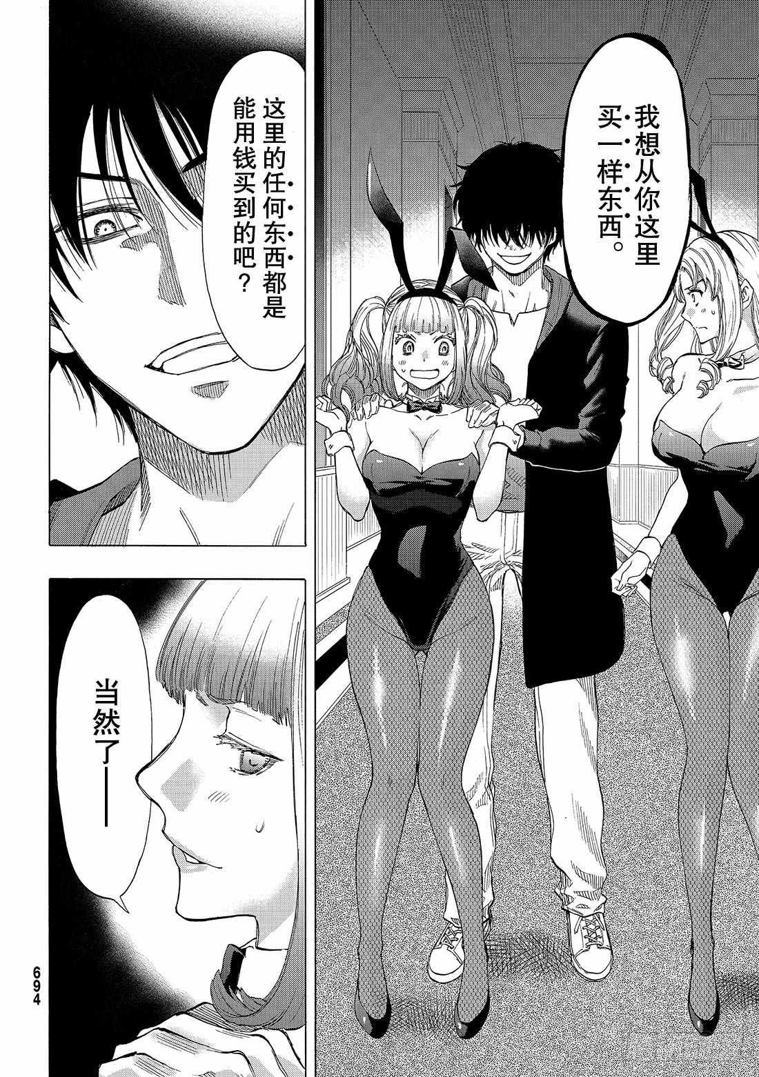 第61话