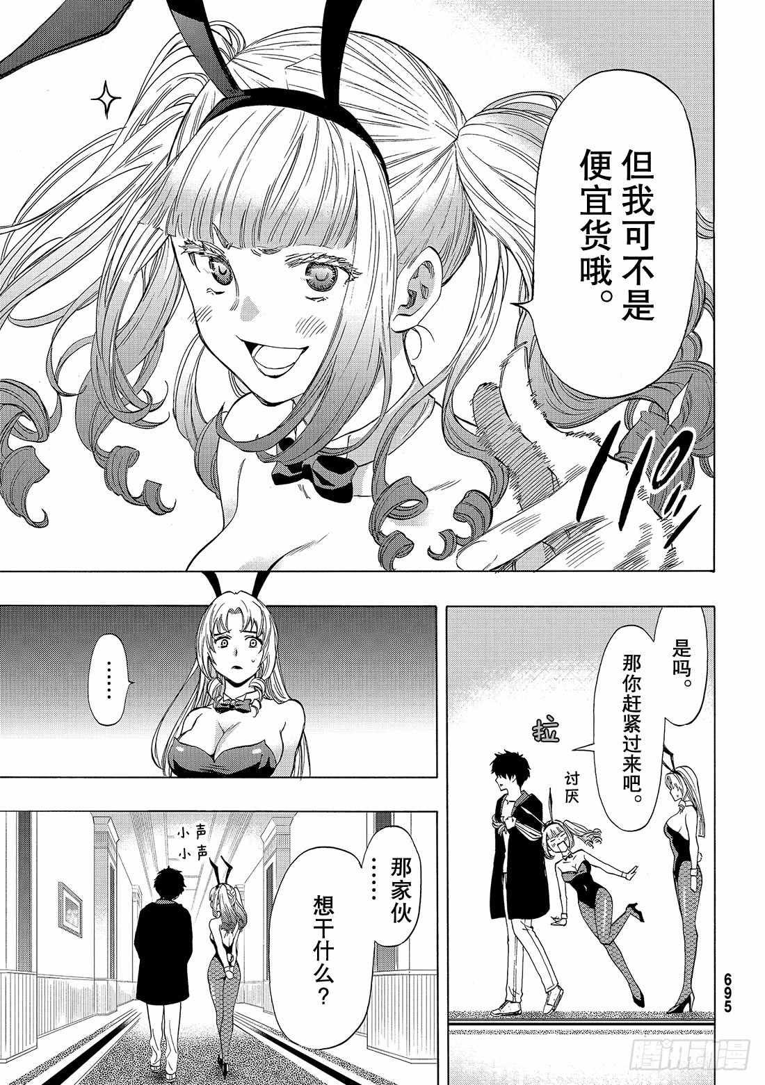 第61话