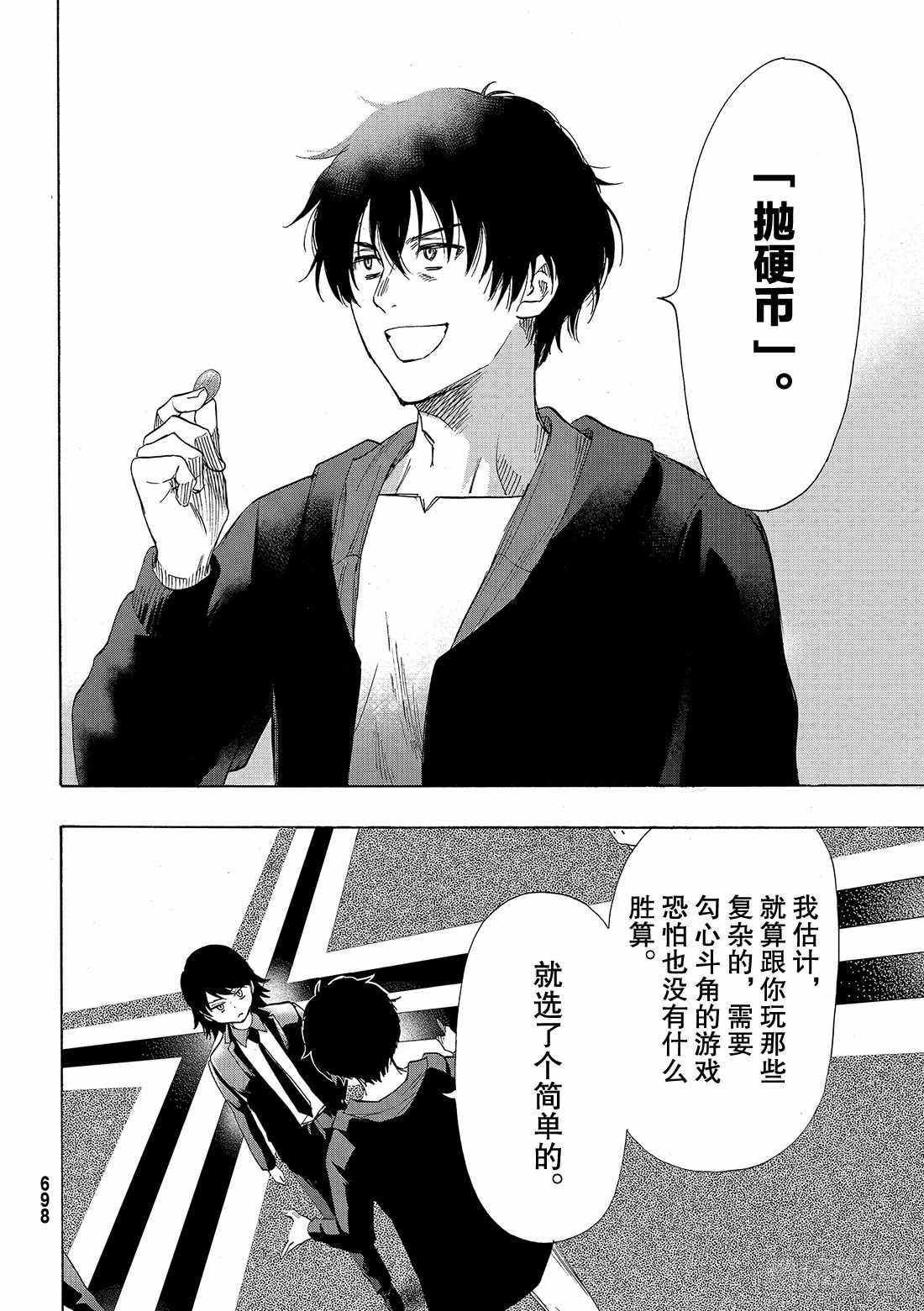 第61话