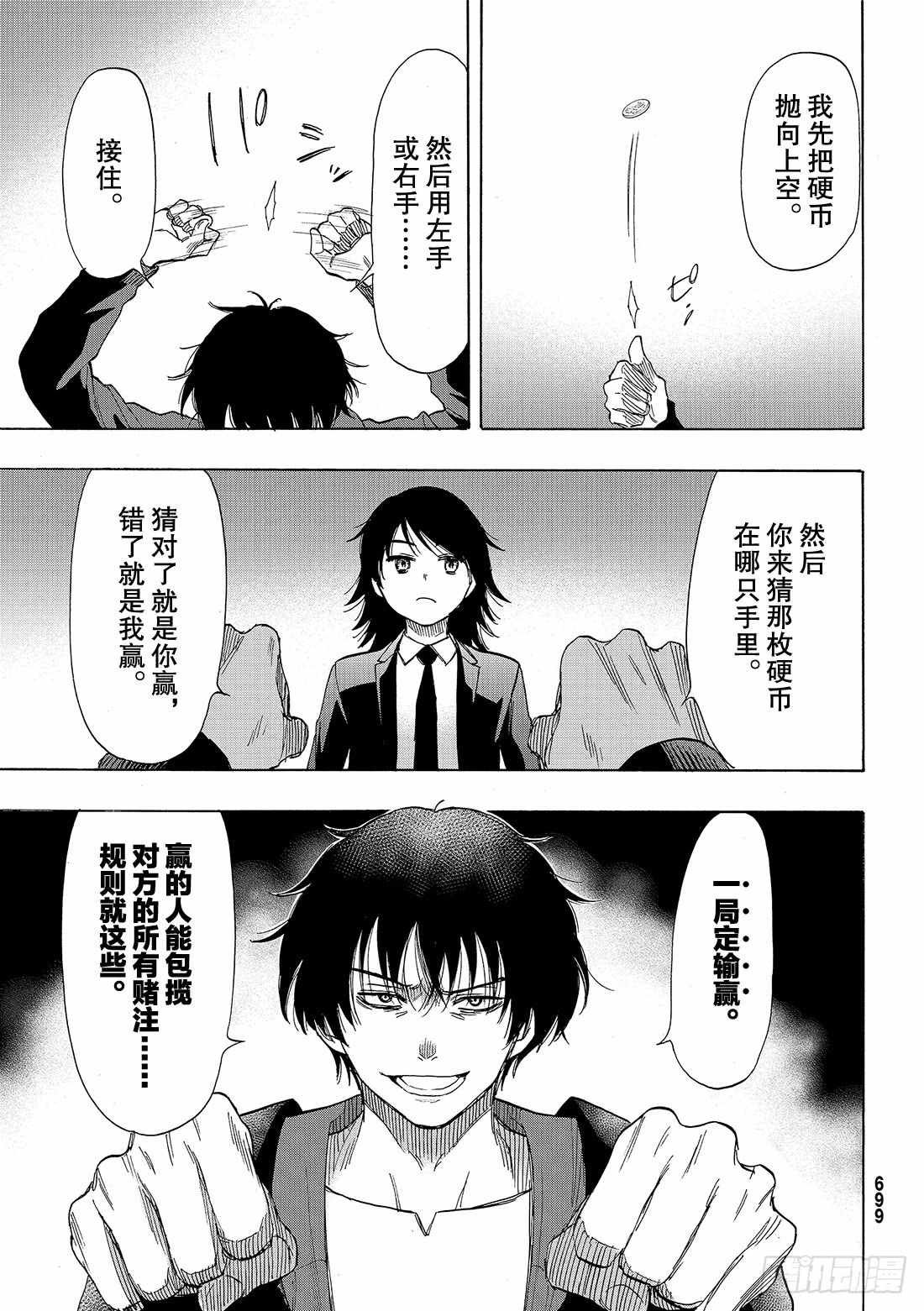 第61话