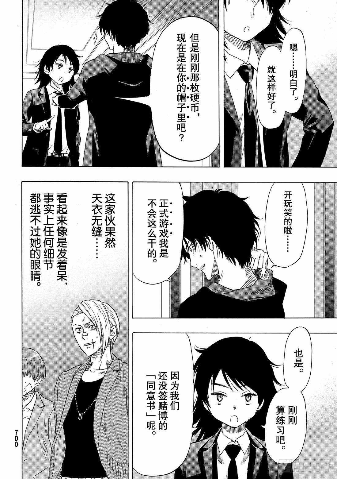 第61话