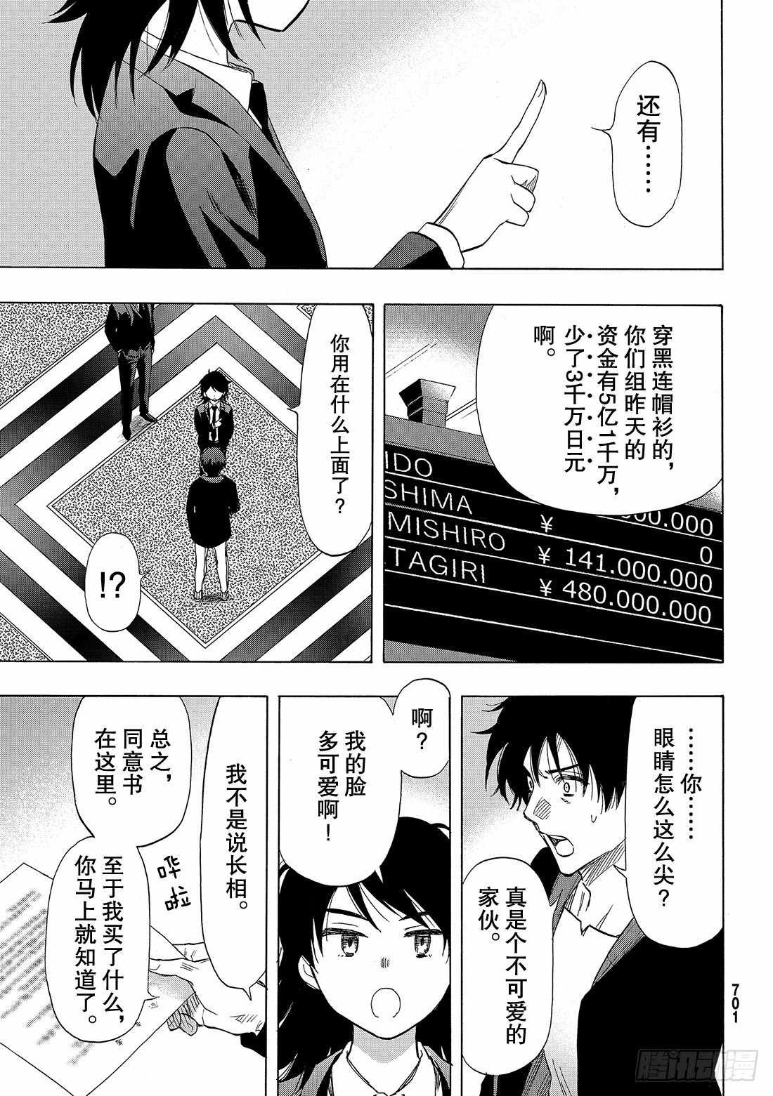 第61话