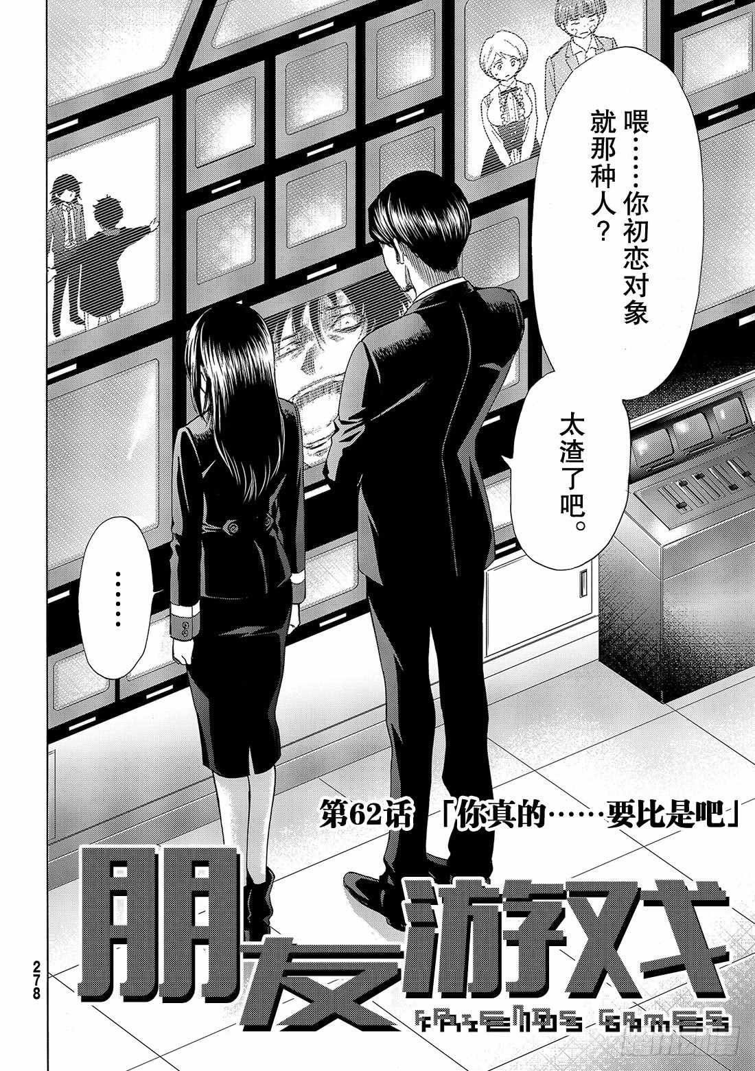 第62话