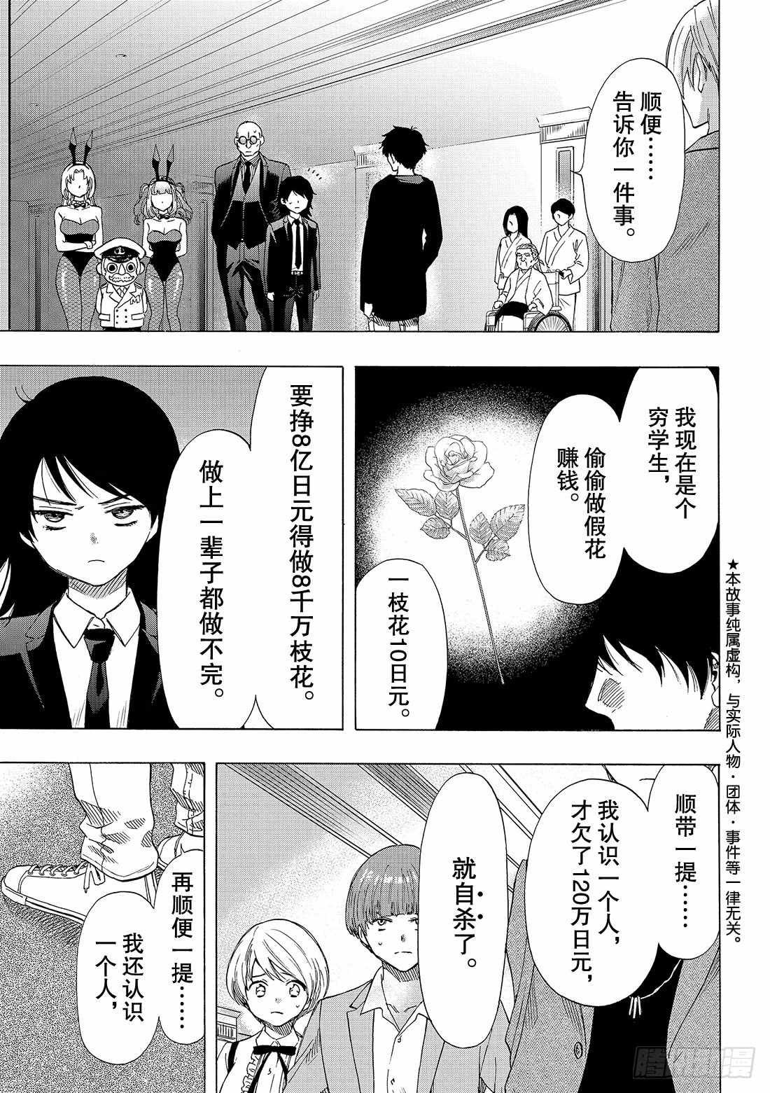 第62话
