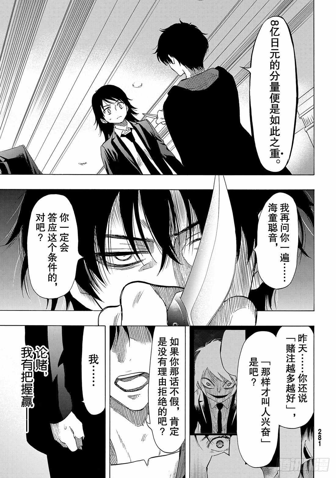 第62话