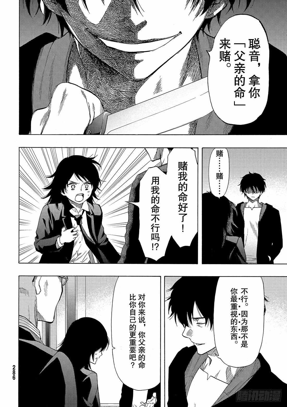 第62话