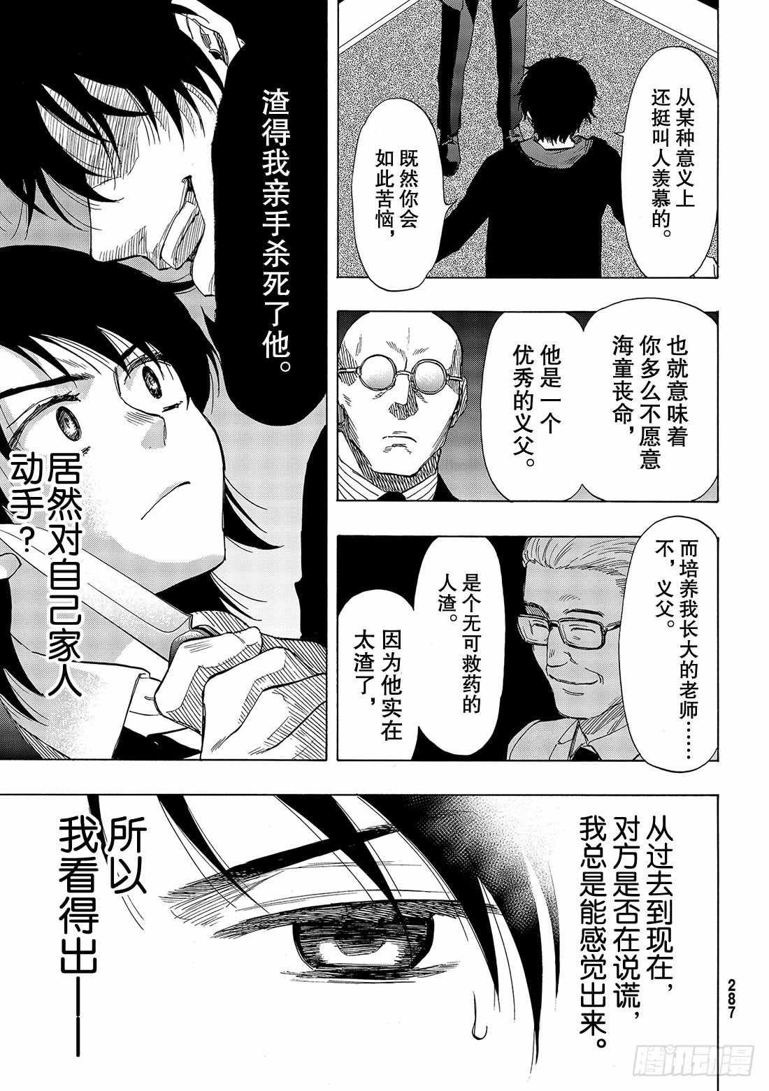 第62话